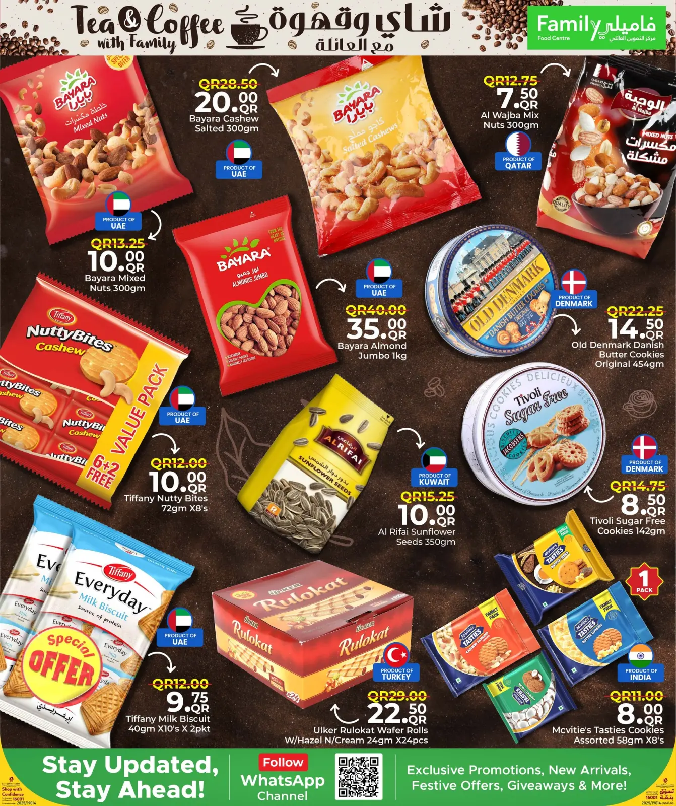 صفحة 6 ضمن عروض الشاى والقهوة في مركز التموين العائلى قطر