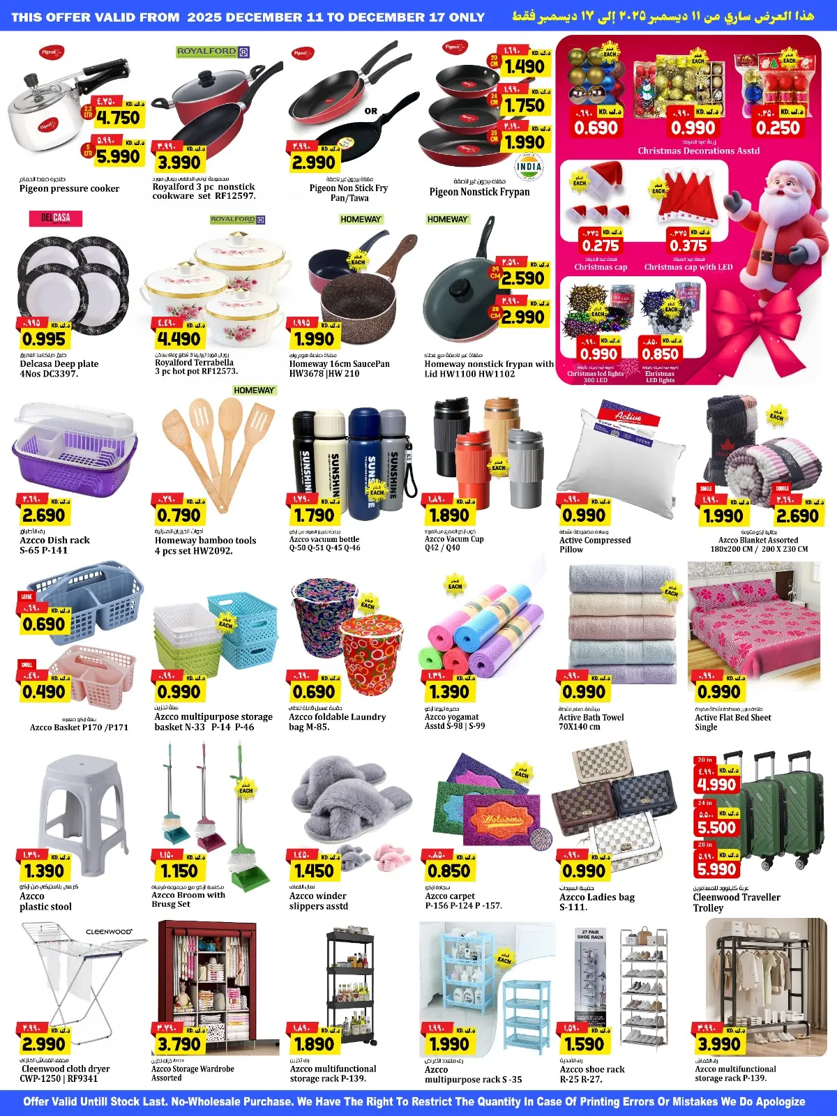 Página 5 en Ofertas de invierno en Hipermercado Kabayan Kuwait