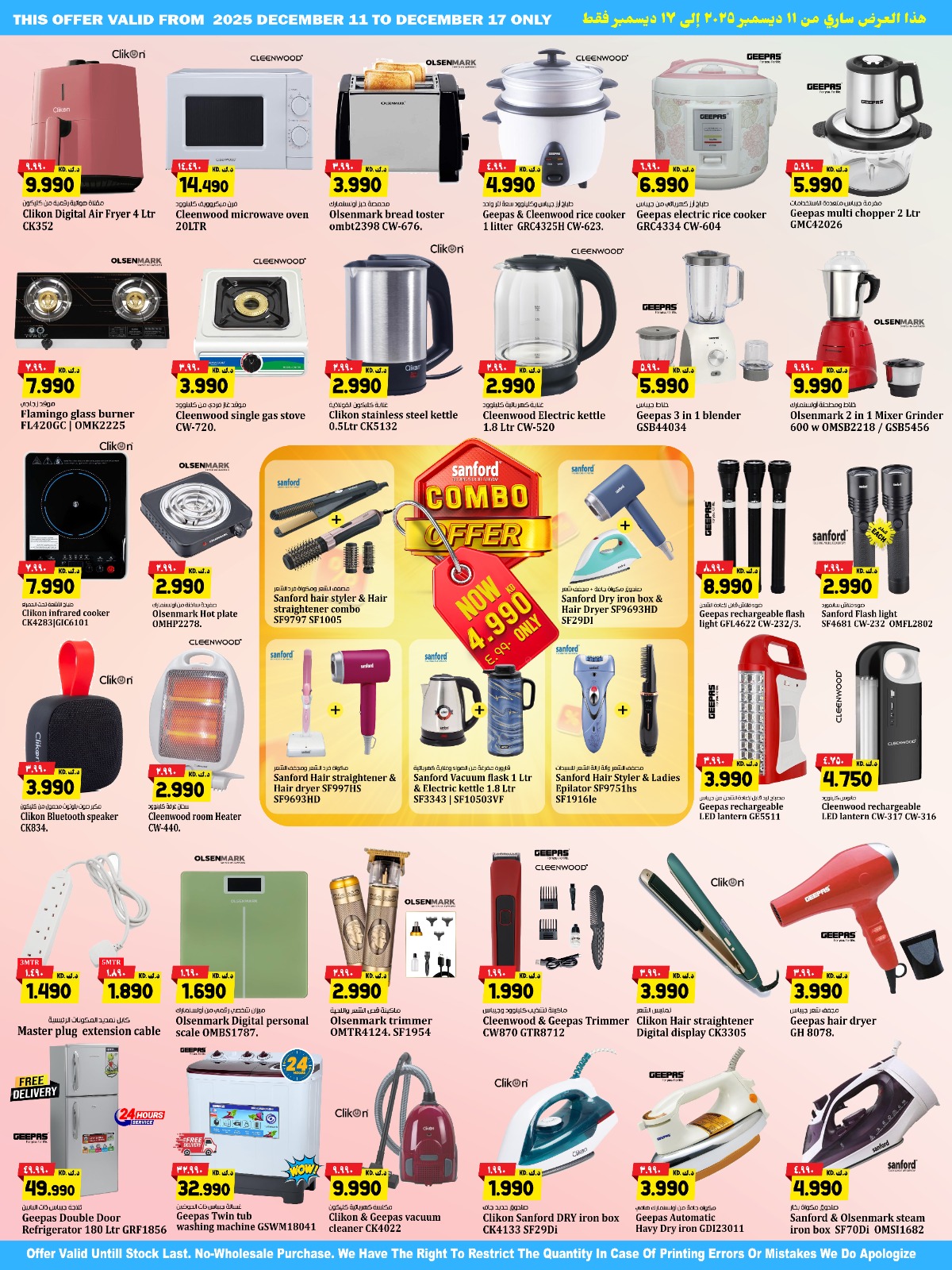 Kabayan Hypermarket Kuwait Offers from 11 to 17 December 2025 Winter Sale