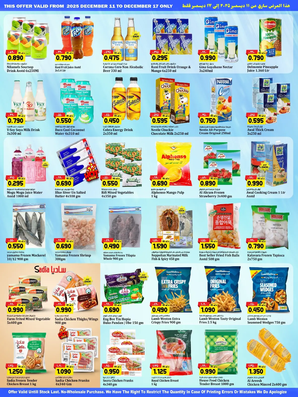 Página 3 en Ofertas de invierno en Hipermercado Kabayan Kuwait