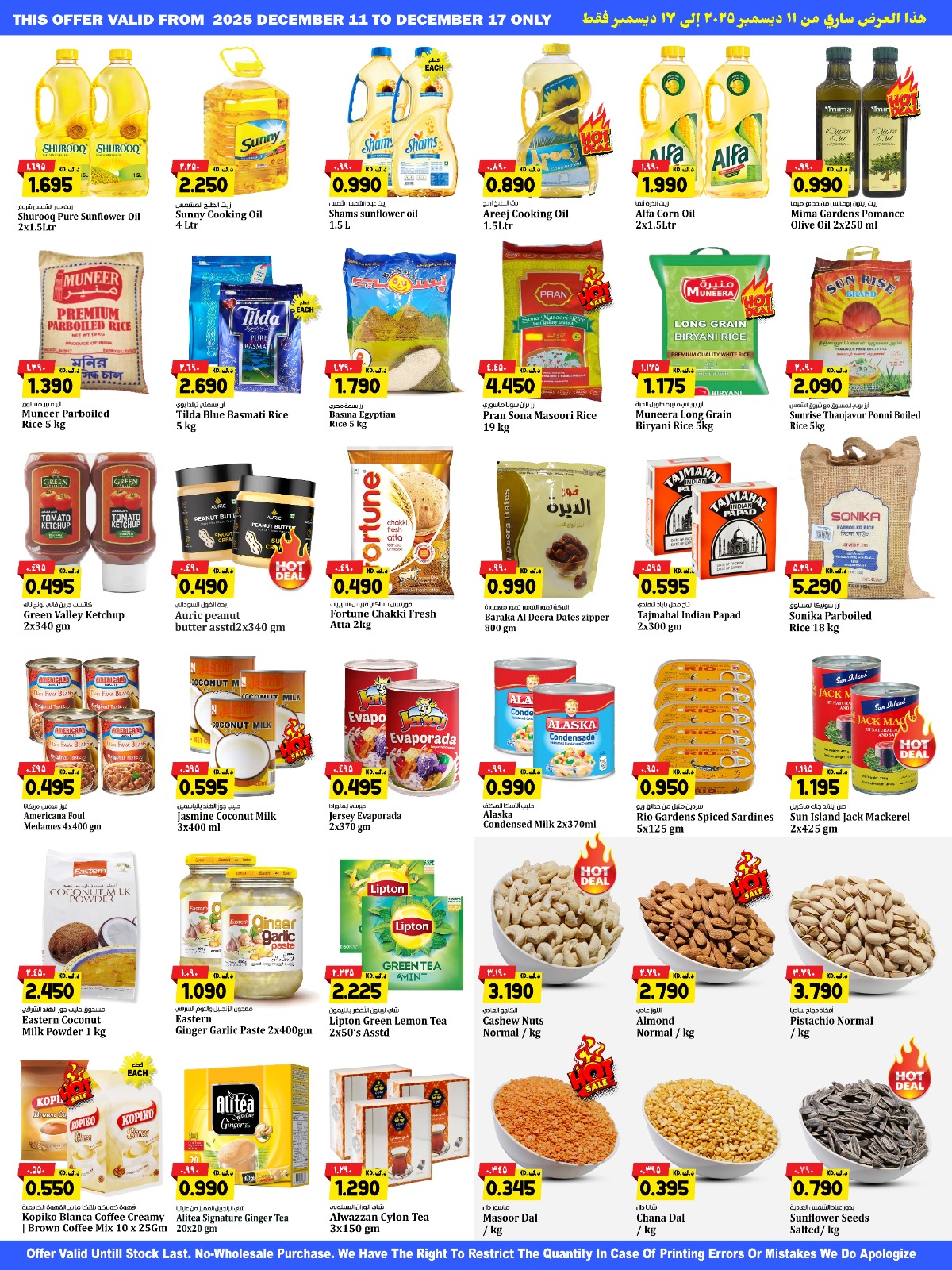 Kabayan Hypermarket Kuwait Offers from 11 to 17 December 2025 Winter Sale