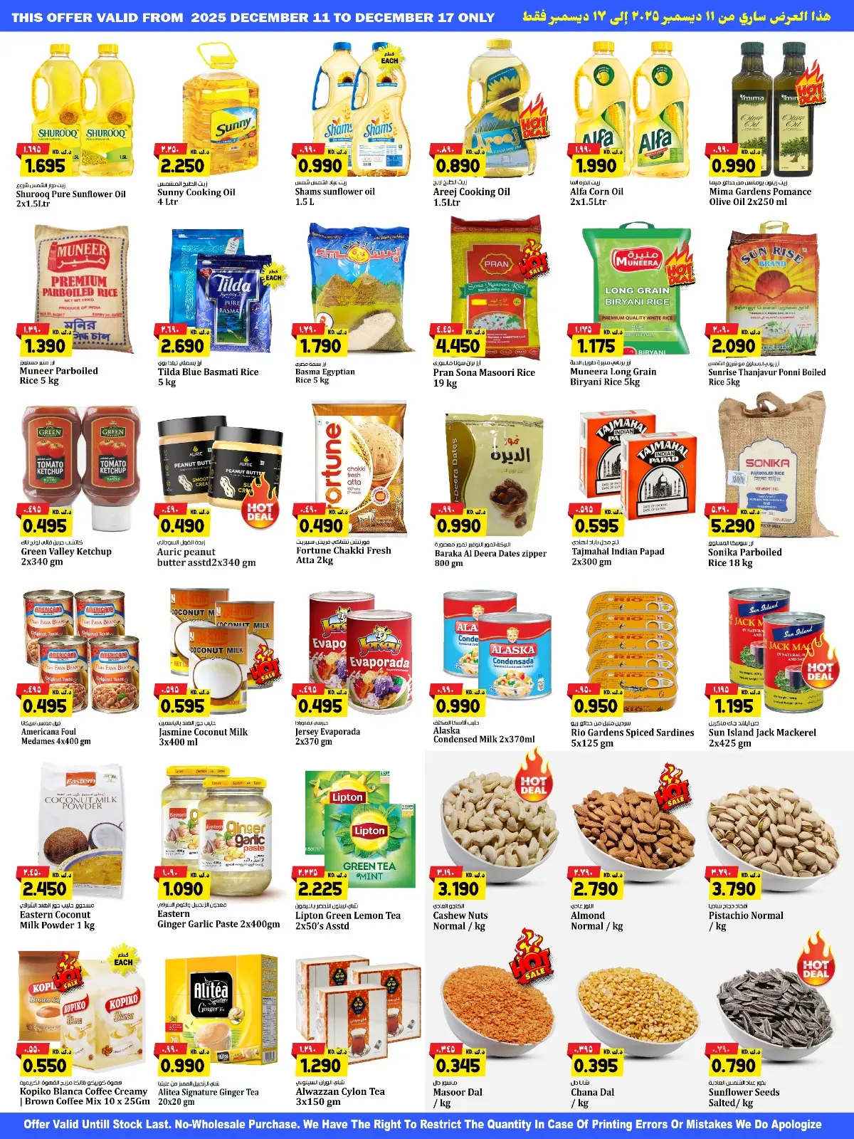 Página 7 en Ofertas de invierno en Hipermercado Kabayan Kuwait