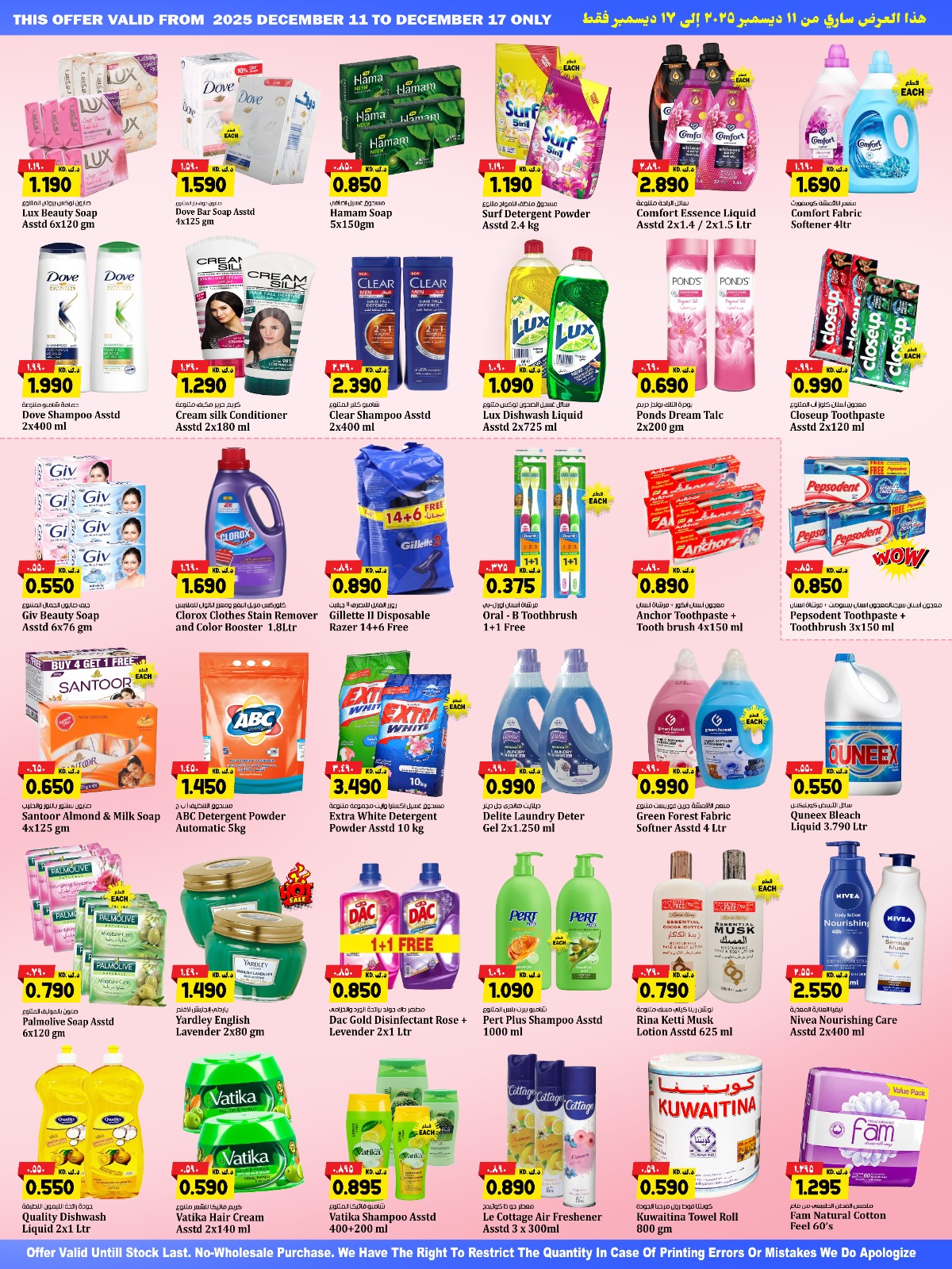 Kabayan Hypermarket Kuwait Offers from 11 to 17 December 2025 Winter Sale
