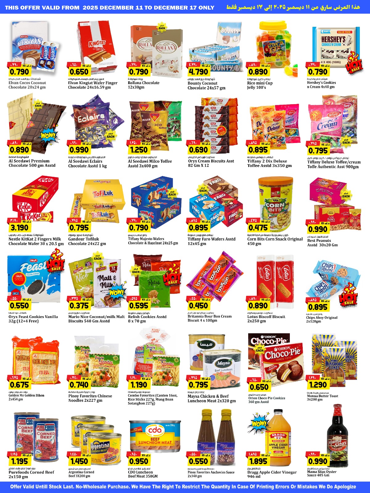 Kabayan Hypermarket Kuwait Offers from 11 to 17 December 2025 Winter Sale