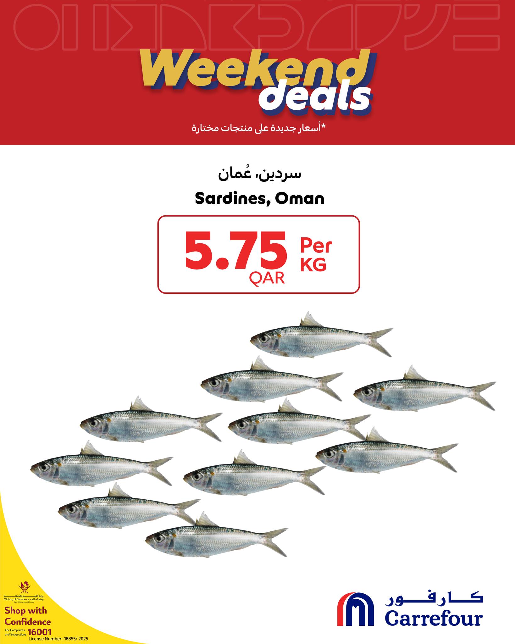 عروض كارفور قطر من 11 حتى 13 ديسمبر 2025 عروض الويك اند