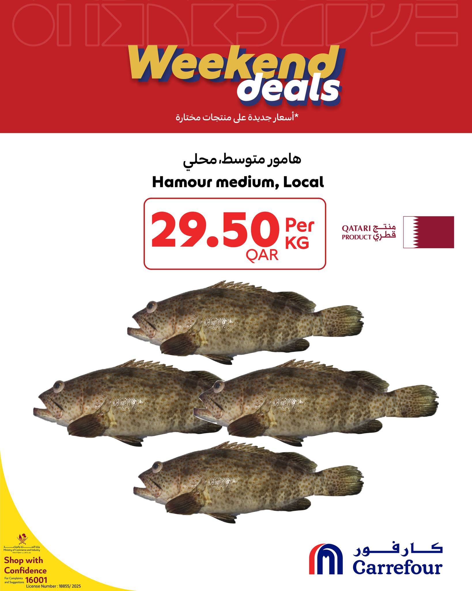 عروض كارفور قطر من 11 حتى 13 ديسمبر 2025 عروض الويك اند