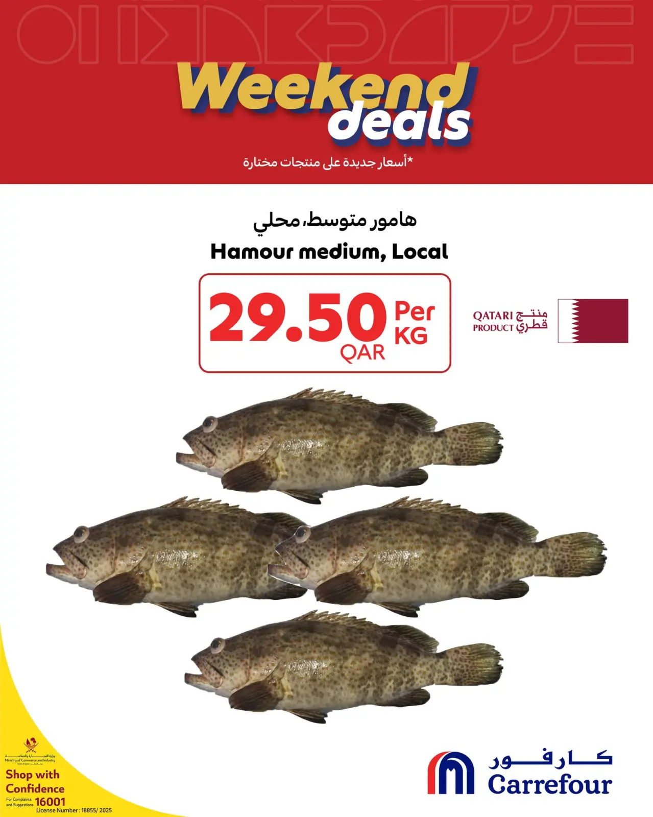صفحة 6 ضمن عروض الويك اند في كارفور قطر
