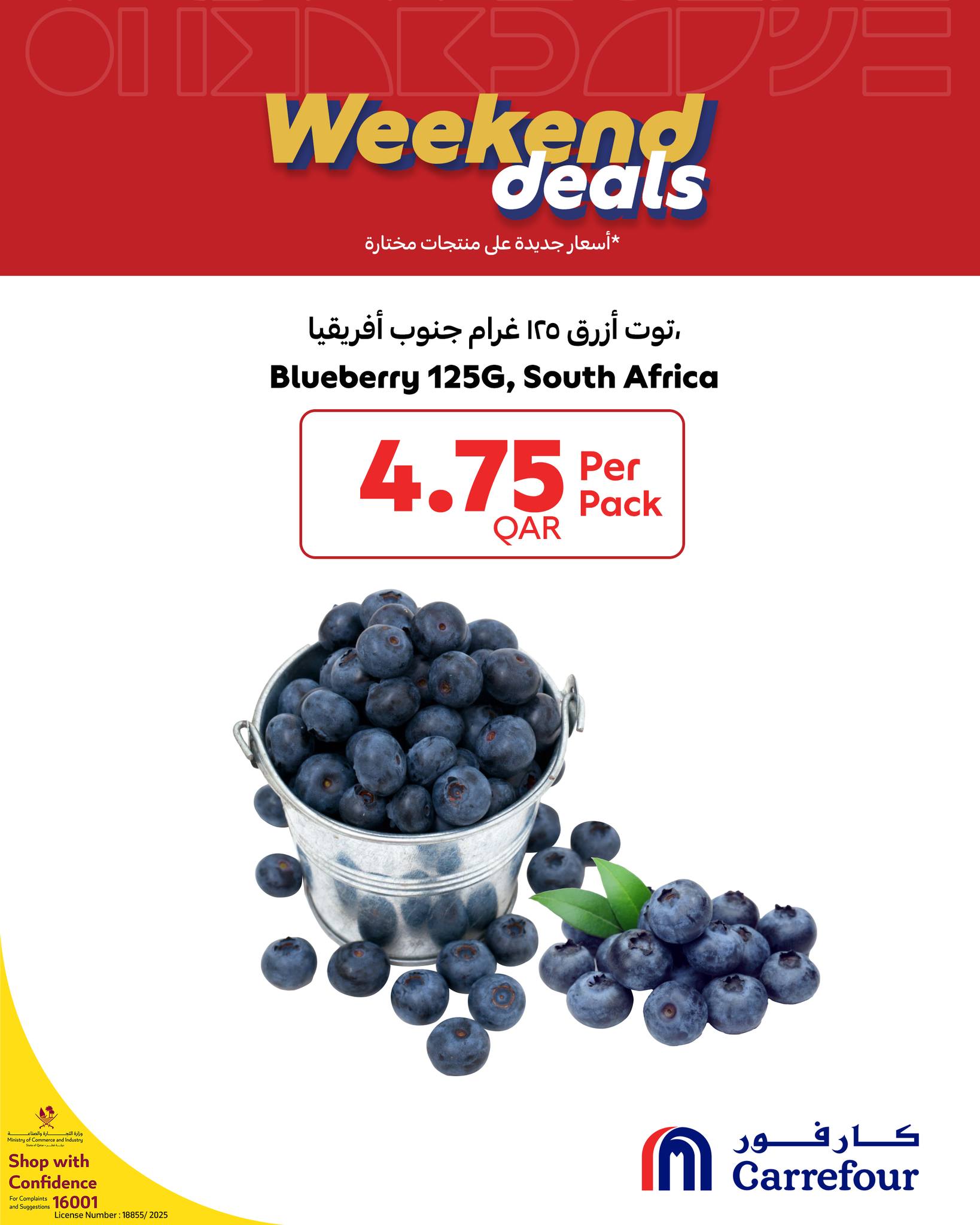 عروض كارفور قطر من 11 حتى 13 ديسمبر 2025 عروض الويك اند