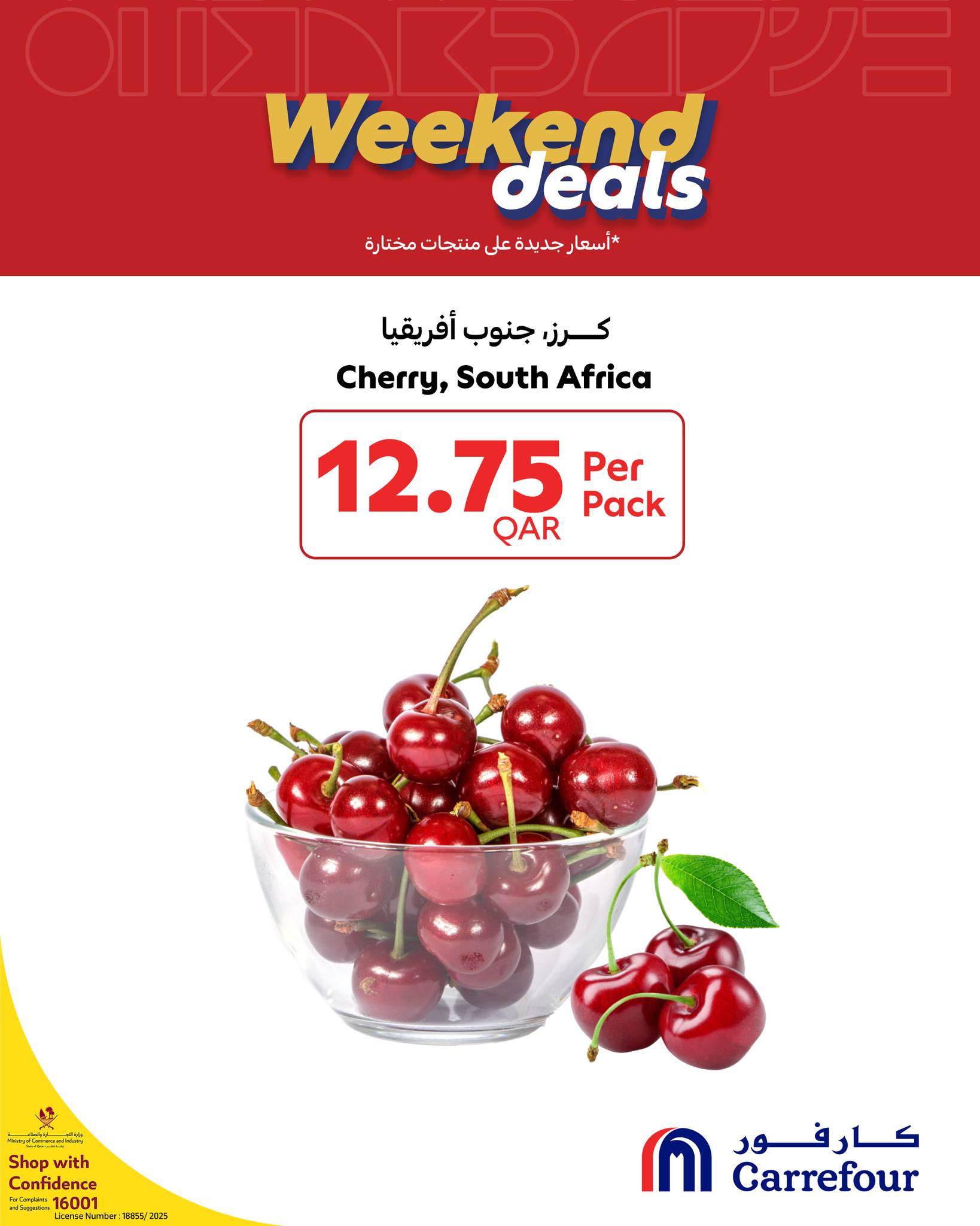 عروض كارفور قطر من 11 حتى 13 ديسمبر 2025 عروض الويك اند
