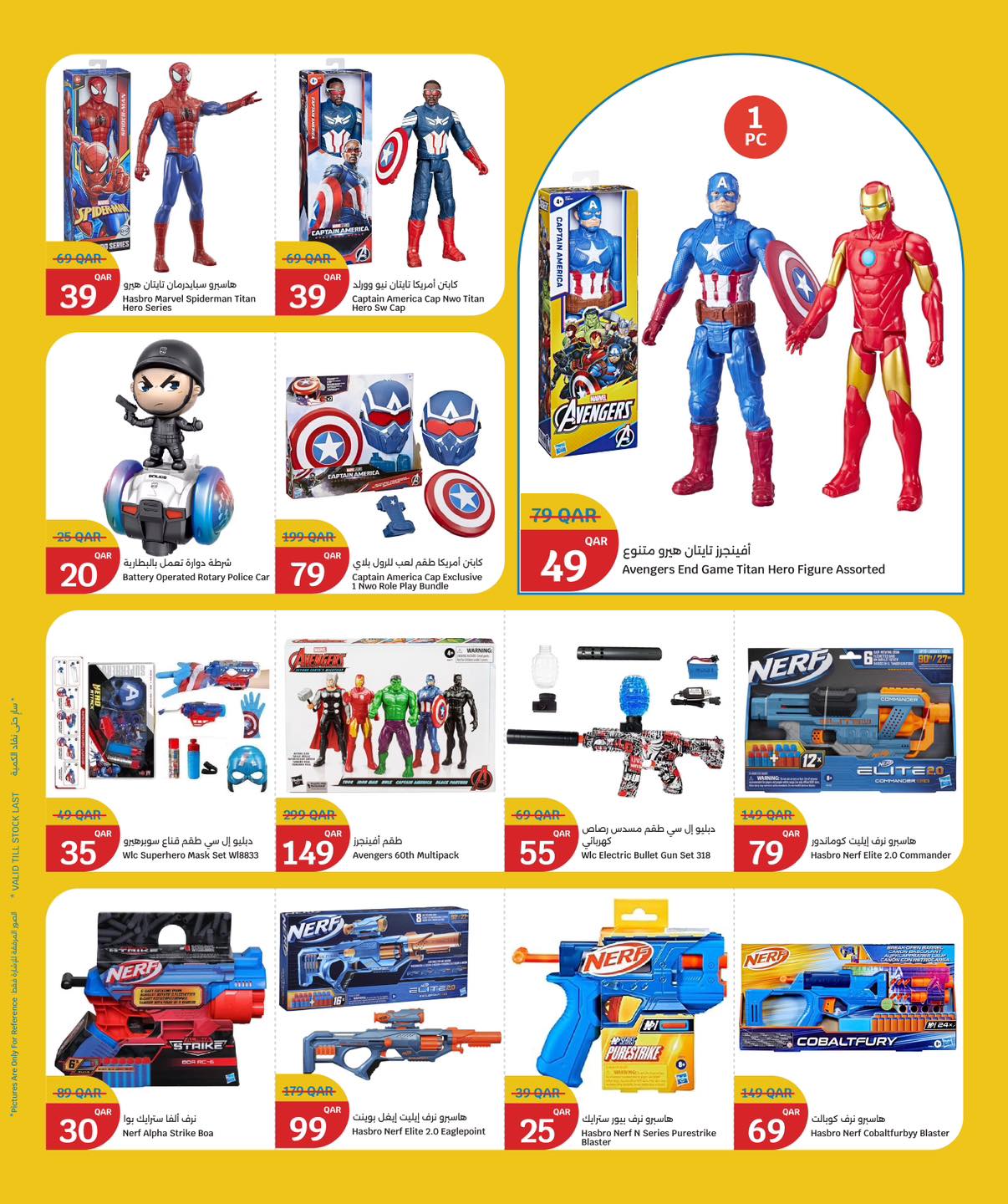 عروض سيتى هايبر قطر من 11 حتى 23 ديسمبر 2025 عروض مهرجان الألعاب