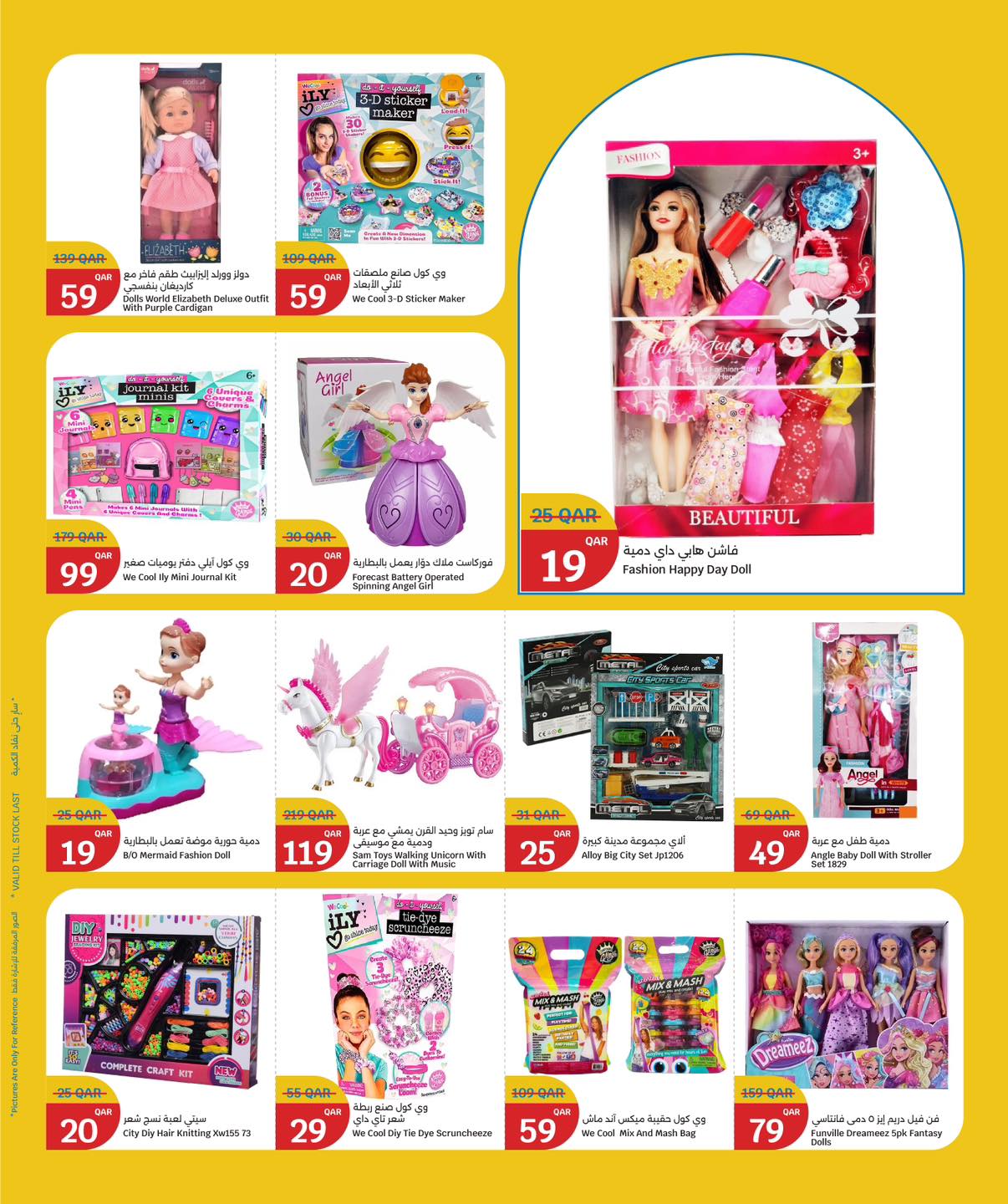 عروض سيتى هايبر قطر من 11 حتى 23 ديسمبر 2025 عروض مهرجان الألعاب