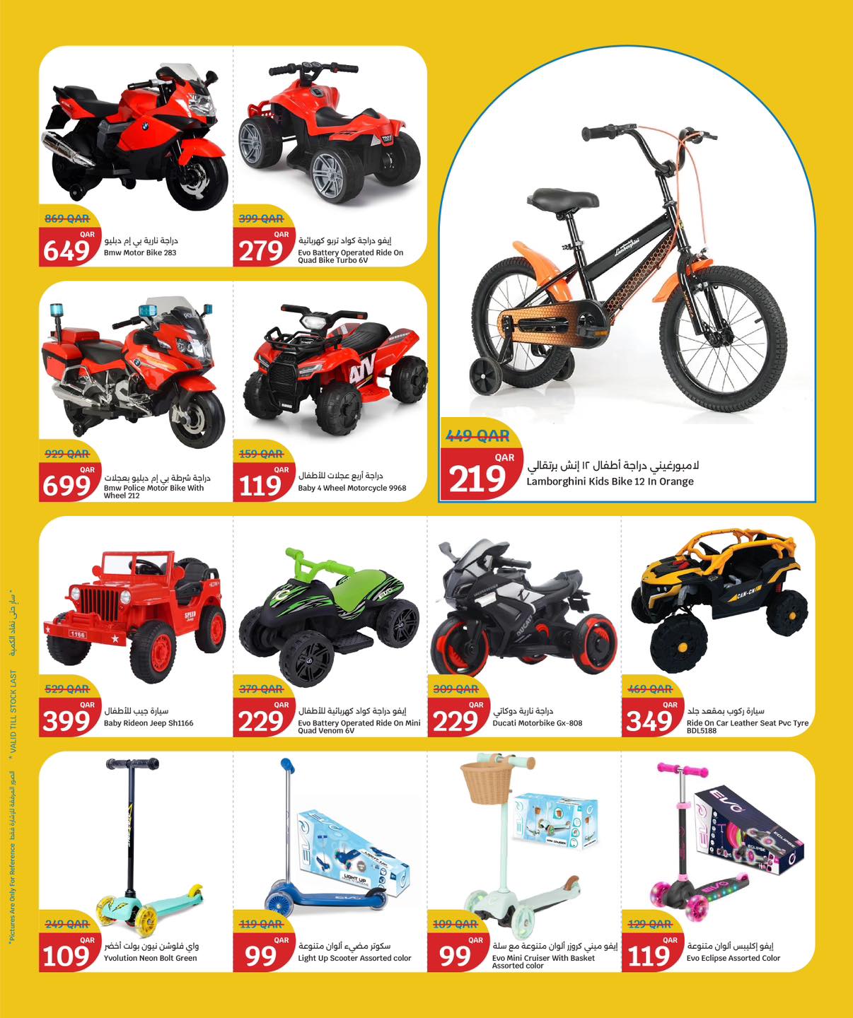 عروض سيتى هايبر قطر من 11 حتى 23 ديسمبر 2025 عروض مهرجان الألعاب