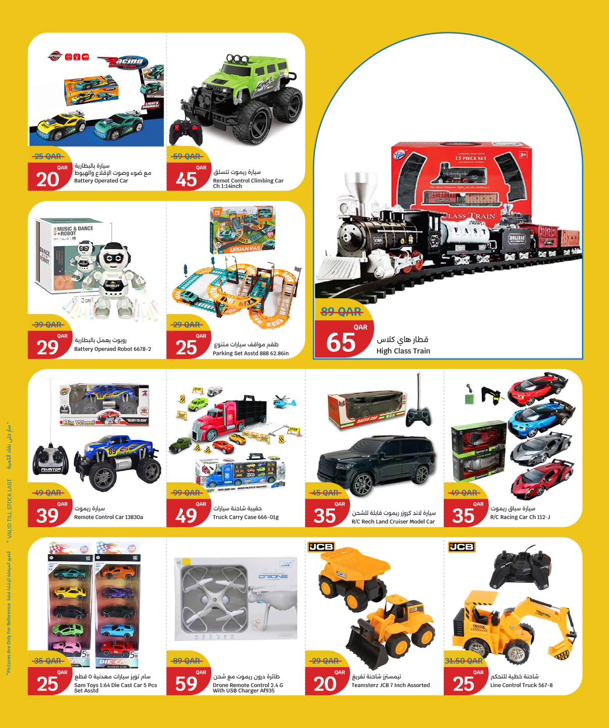 عروض سيتى هايبر قطر من 11 حتى 23 ديسمبر 2025 عروض مهرجان الألعاب