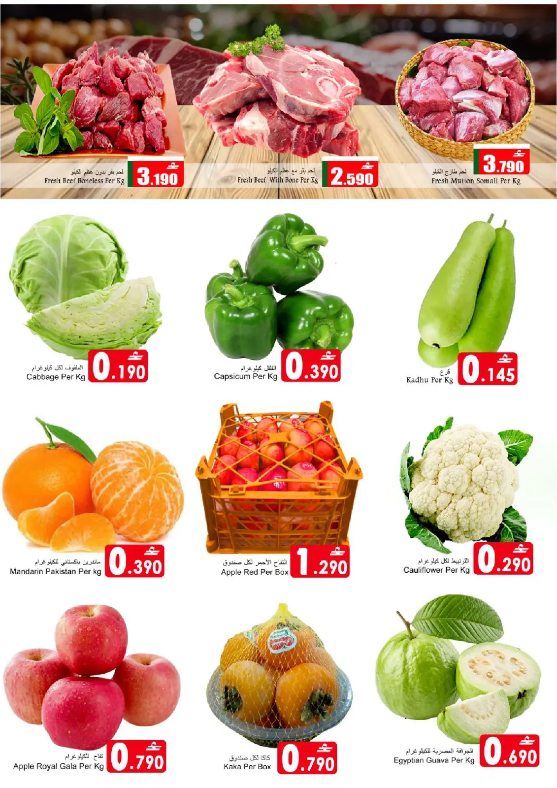 Page 2 in Big Savings Offers at Babil Oman