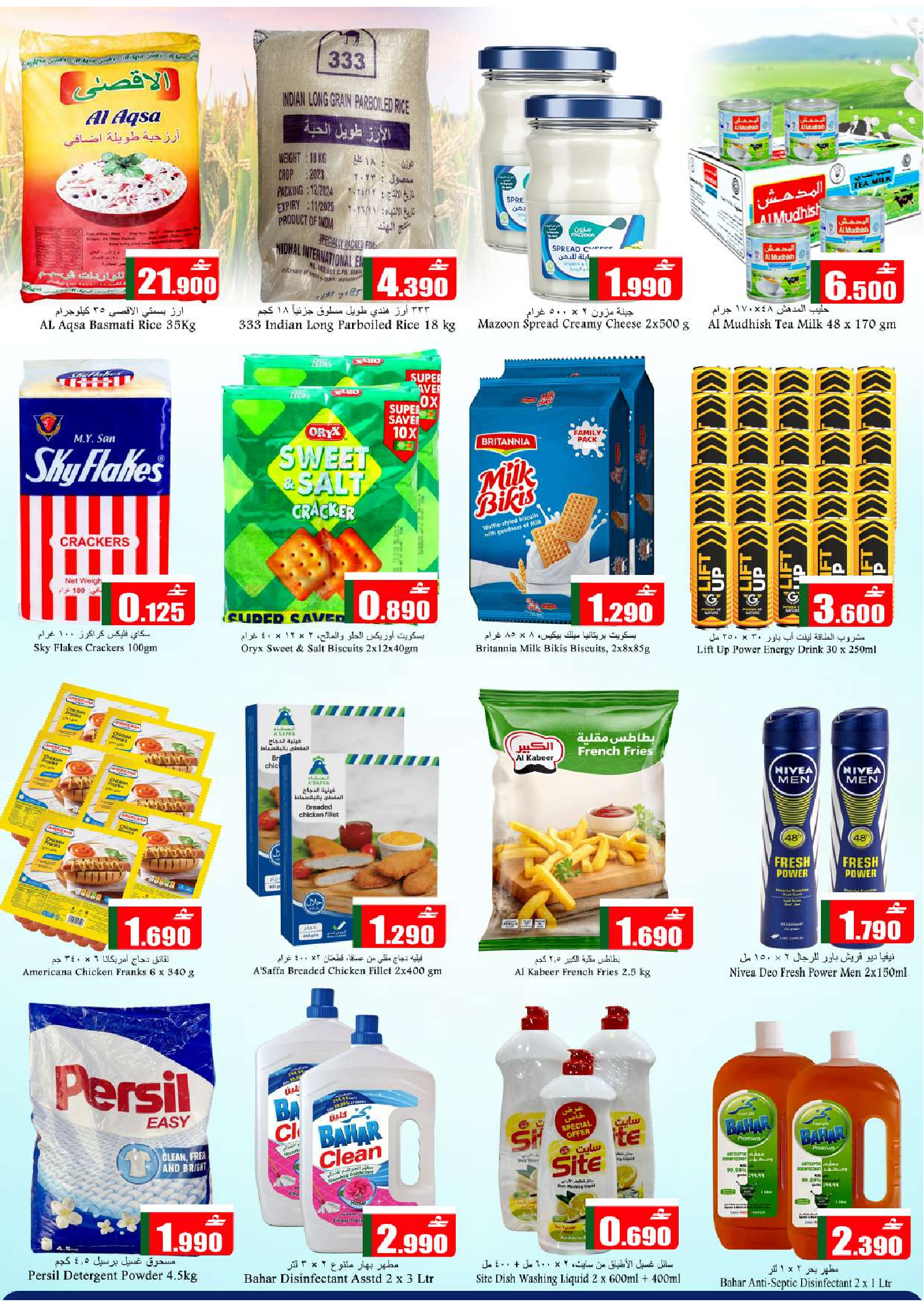 عروض بابل  الخوض  من 11 حتى 13 ديسمبر 2025 عروض التوفير الكبير