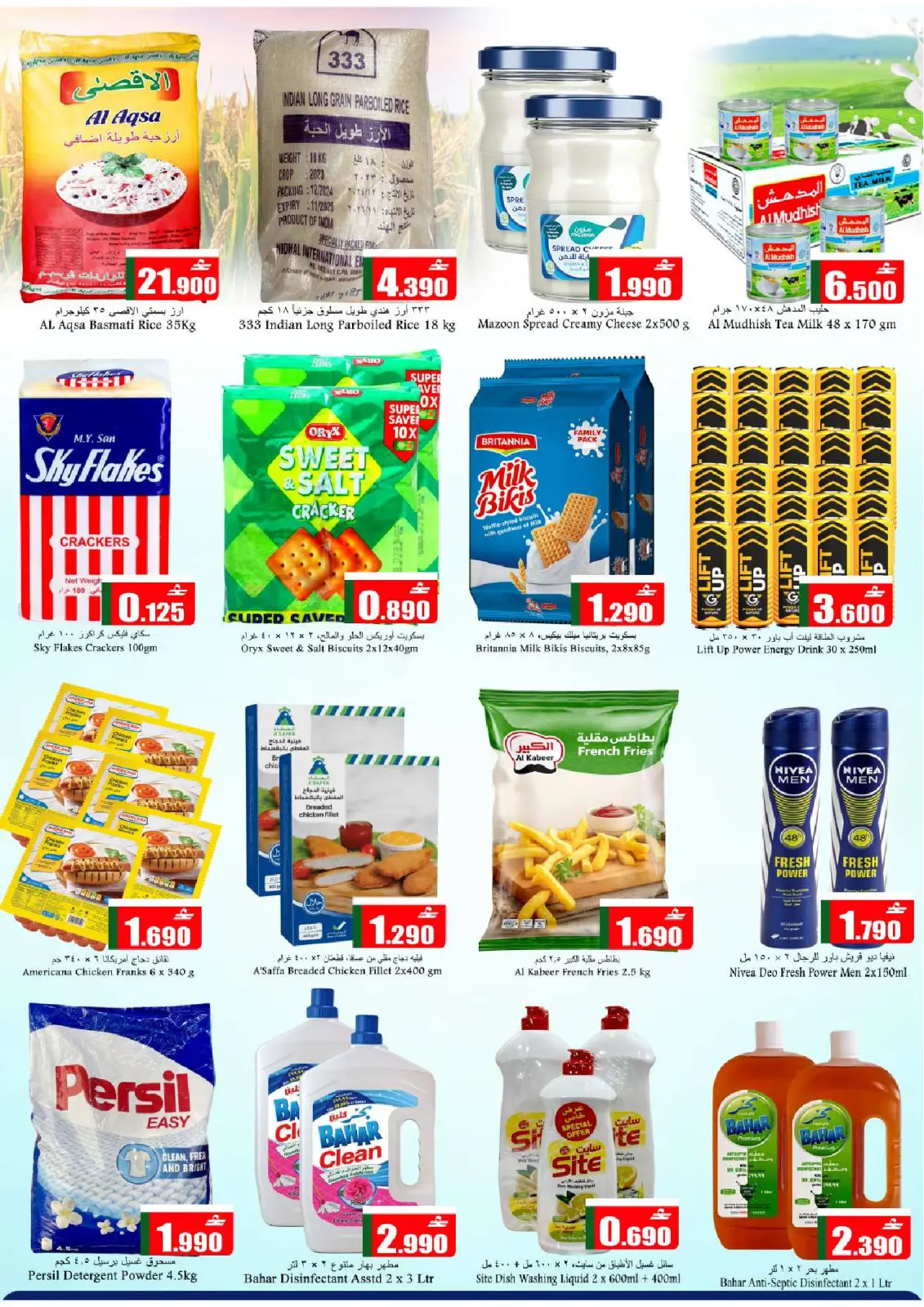 Page 3 in Big Savings Offers at Babil Oman