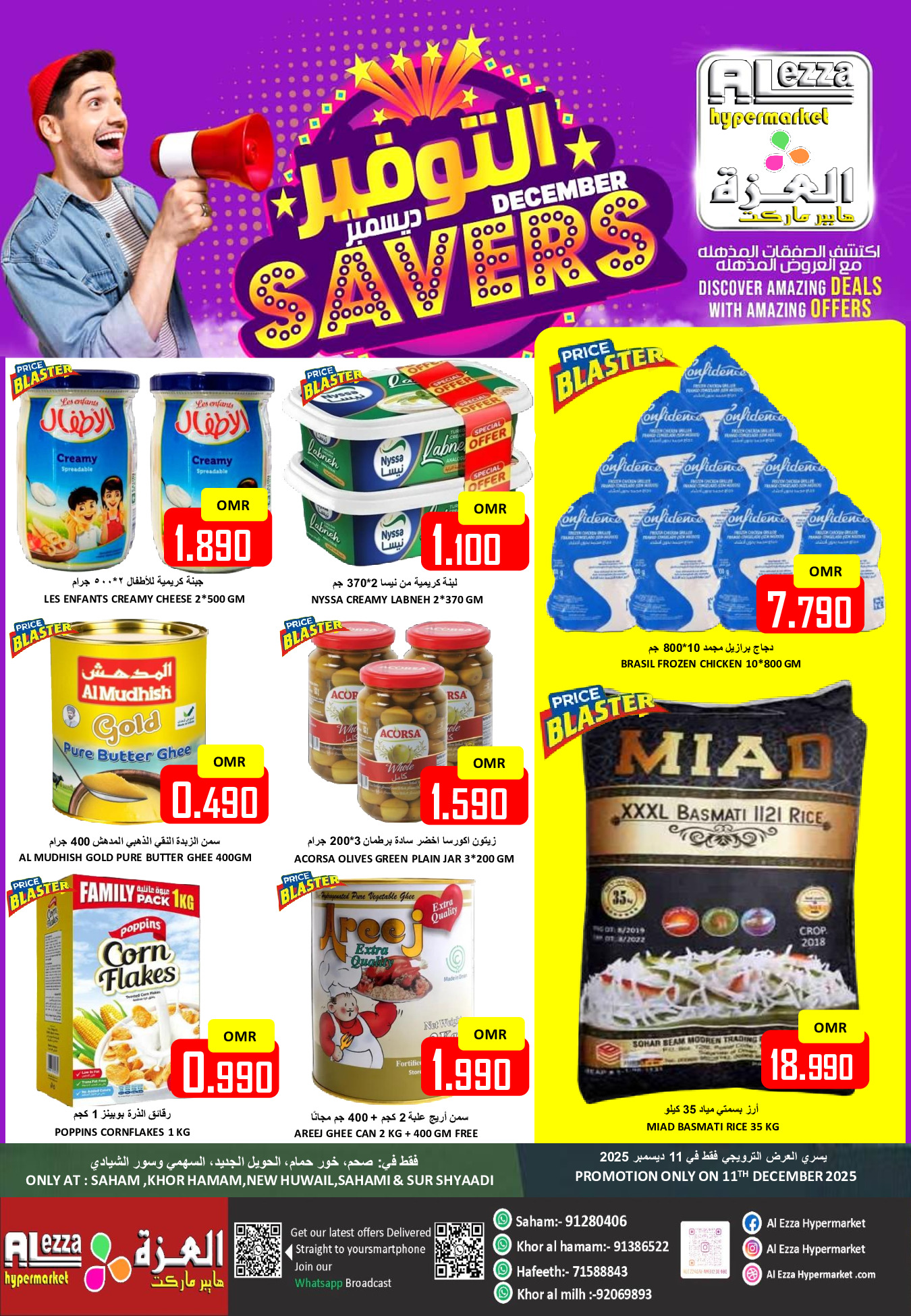 Ofertas de Hipermercado Al Ezza Oman jueves 11 diciembre Ahorros de diciembre - Página 1
