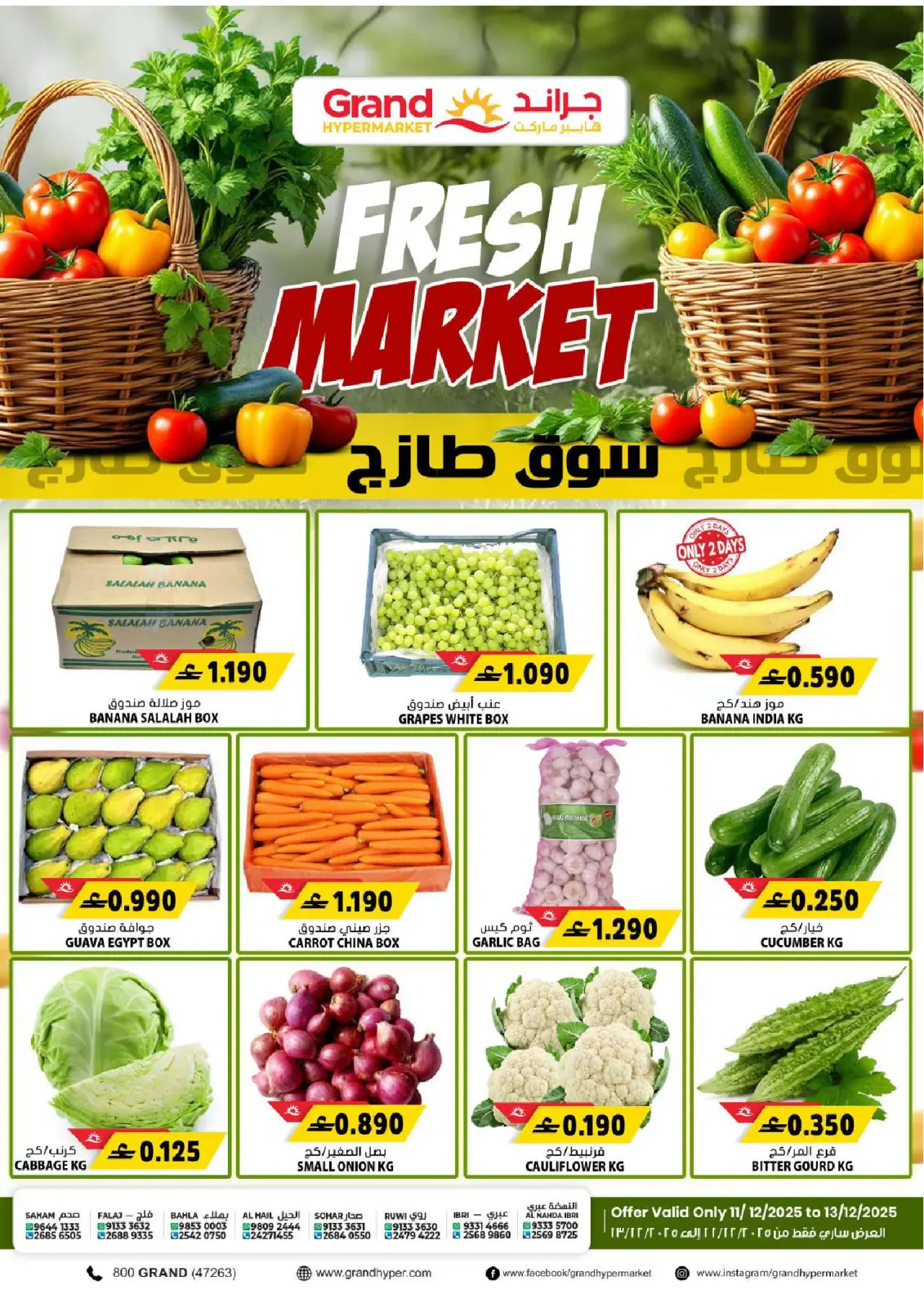 Página 2 en Fantásticas ofertas en Grand hipermercado Oman