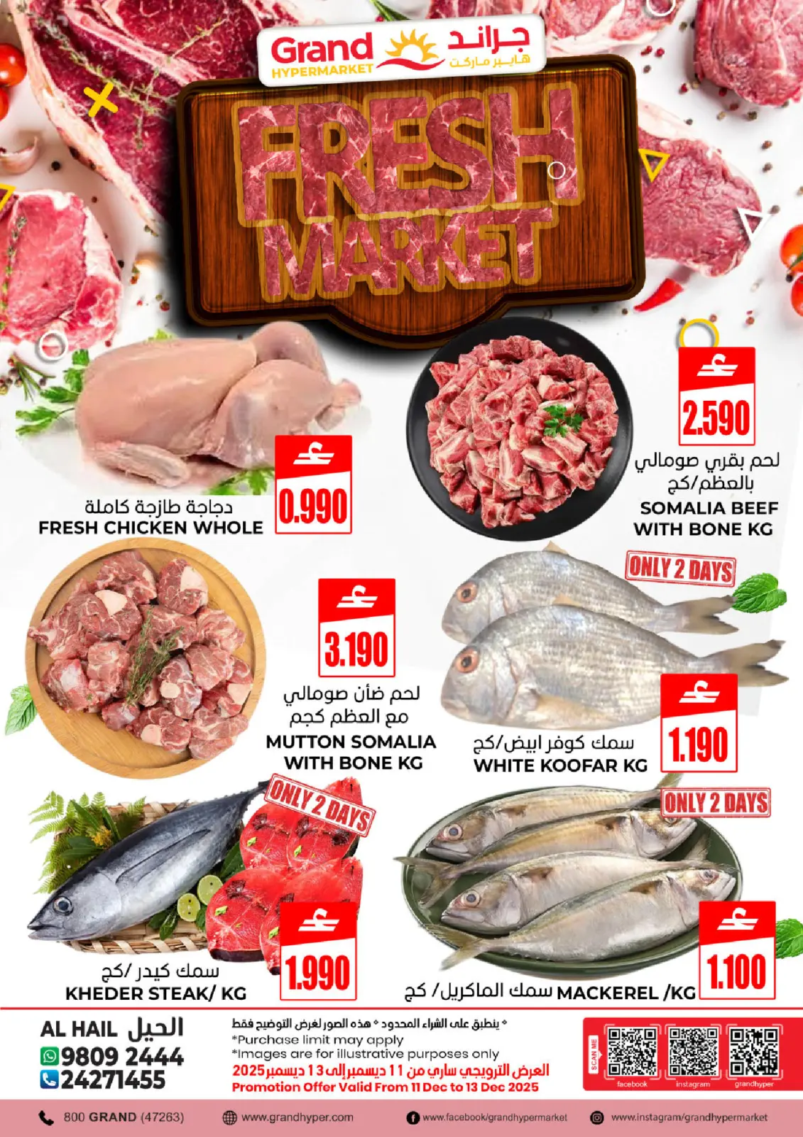 Página 3 en Fantásticas ofertas en Grand hipermercado Oman