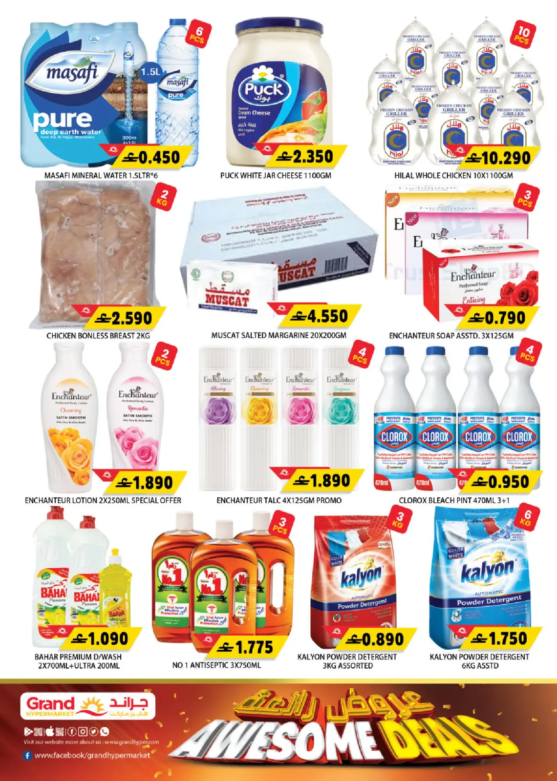 Página 4 en Fantásticas ofertas en Grand hipermercado Oman