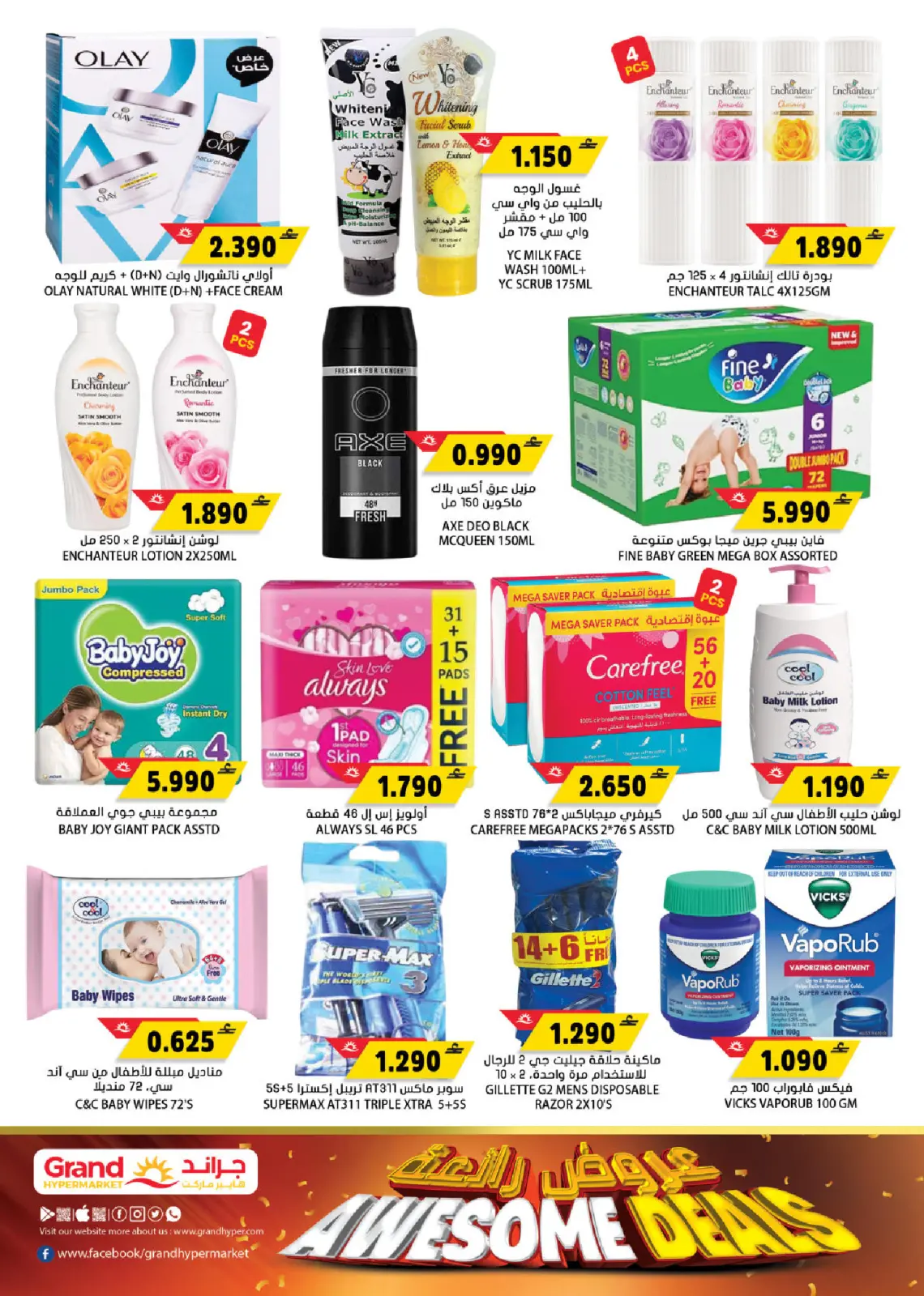 Página 11 en Fantásticas ofertas en Grand hipermercado Oman