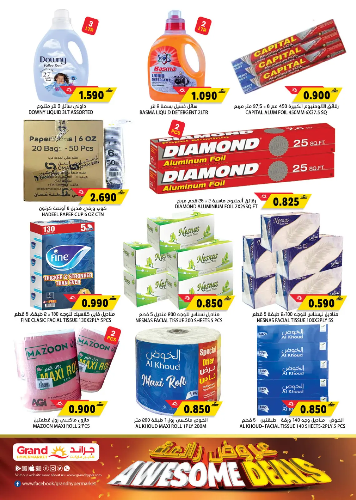 Página 13 en Fantásticas ofertas en Grand hipermercado Oman