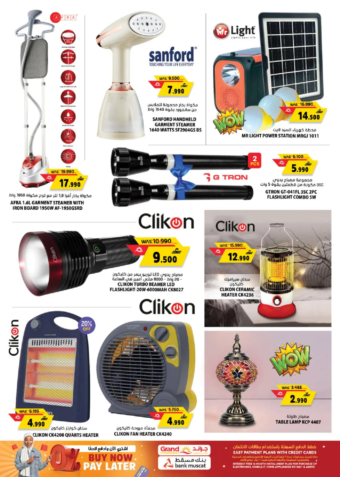 Página 17 en Fantásticas ofertas en Grand hipermercado Oman