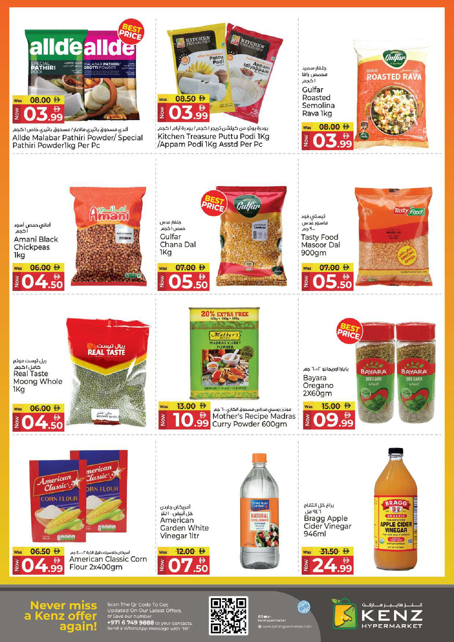 Kenz Hyper UAE Offers from 11 to 14 December 2025 Big Sales