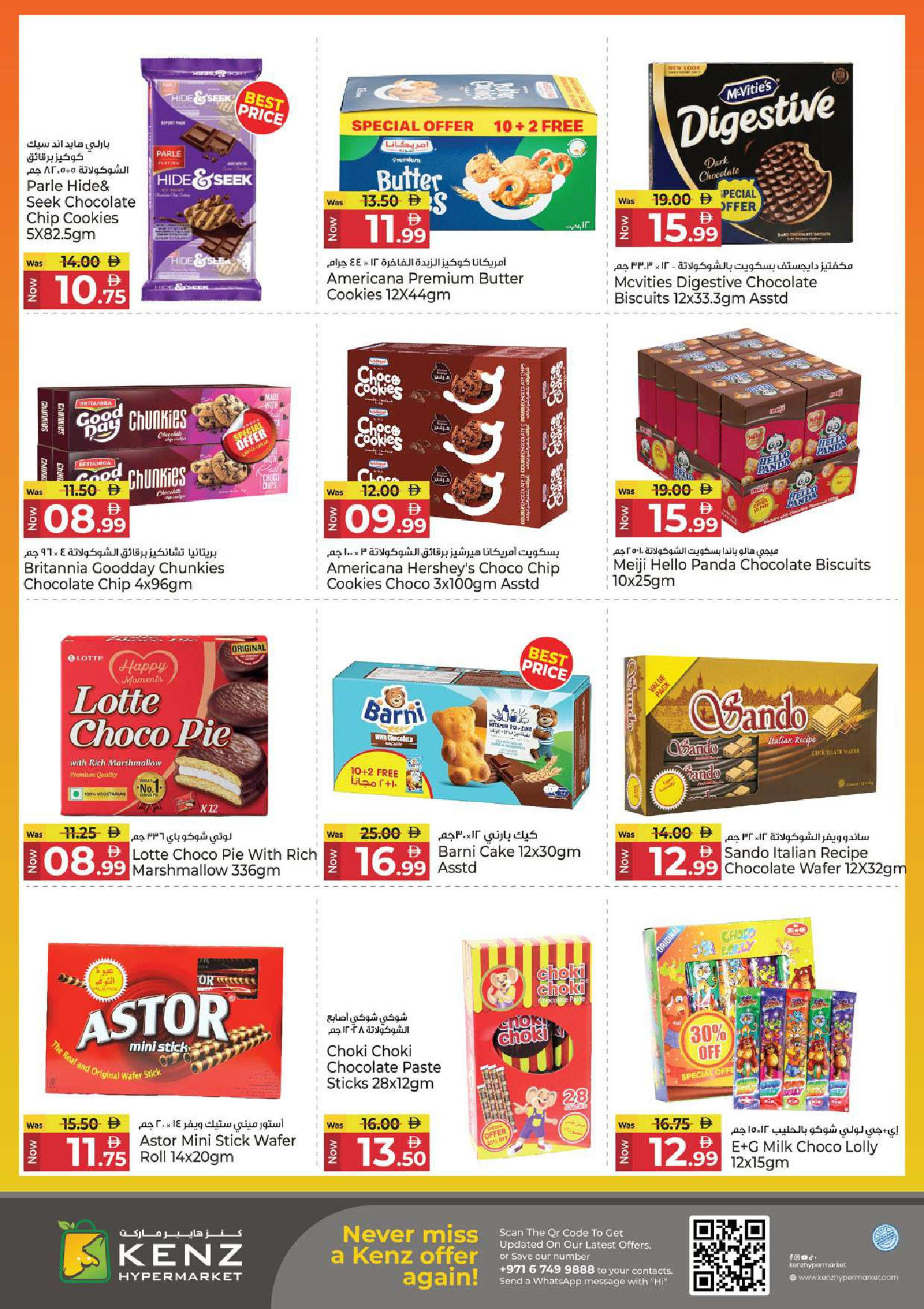 Kenz Hyper UAE Offers from 11 to 14 December 2025 Big Sales