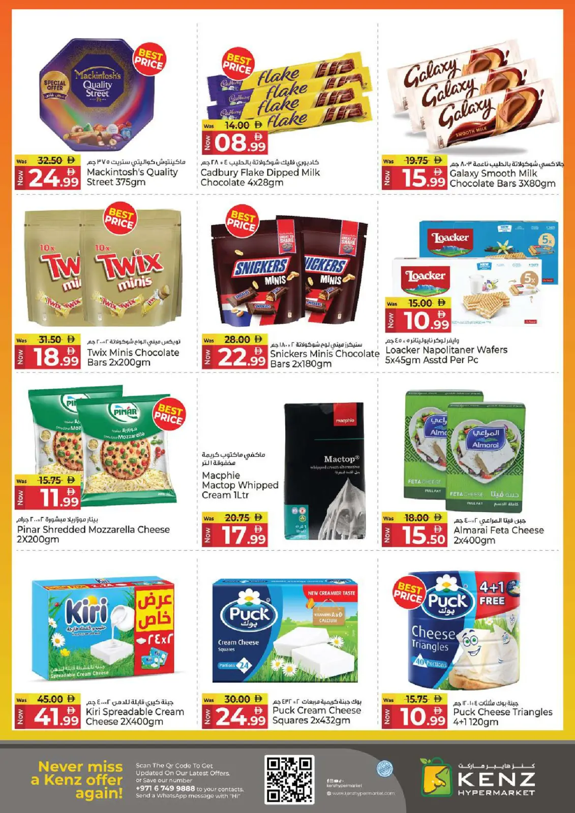 Page 16 in Big Sales at Kenz Hyper UAE