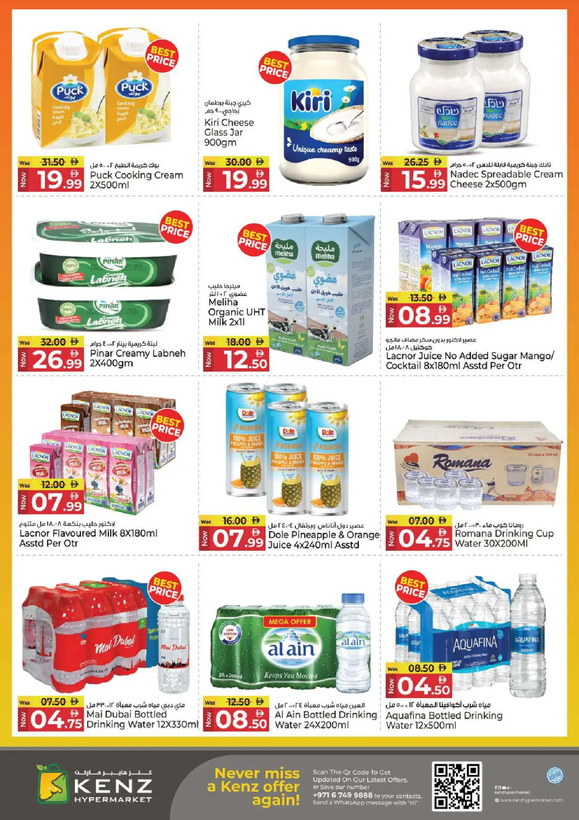 Page 17 in Big Sales at Kenz Hyper UAE