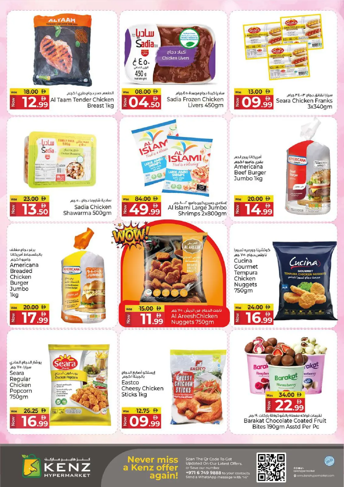 Page 18 in Big Sales at Kenz Hyper UAE