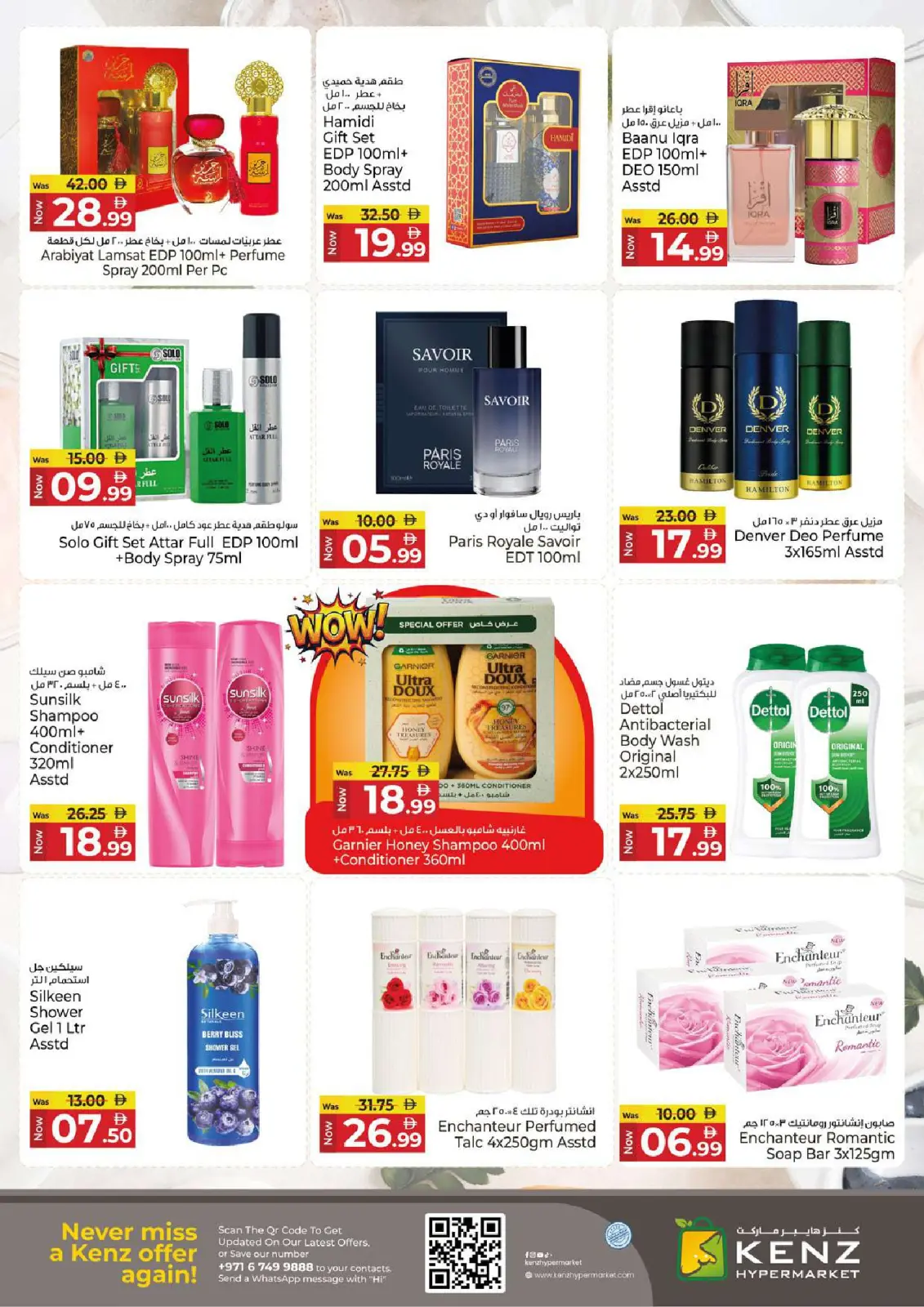 Page 20 in Big Sales at Kenz Hyper UAE