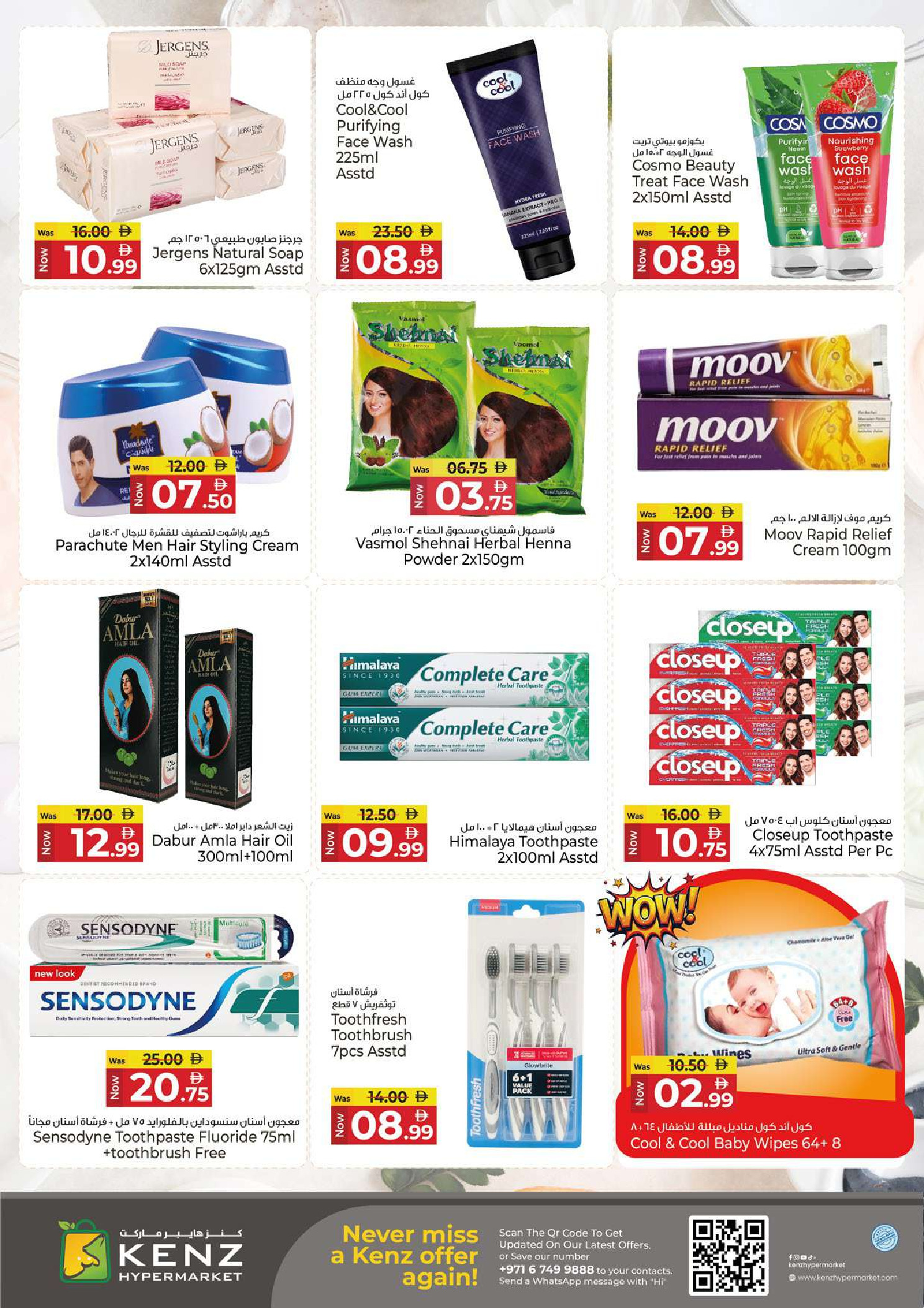 Kenz Hyper UAE Offers from 11 to 14 December 2025 Big Sales
