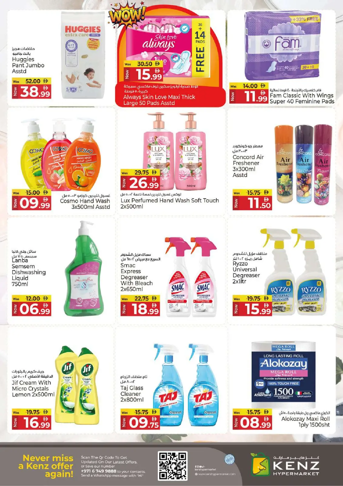 Page 22 in Big Sales at Kenz Hyper UAE