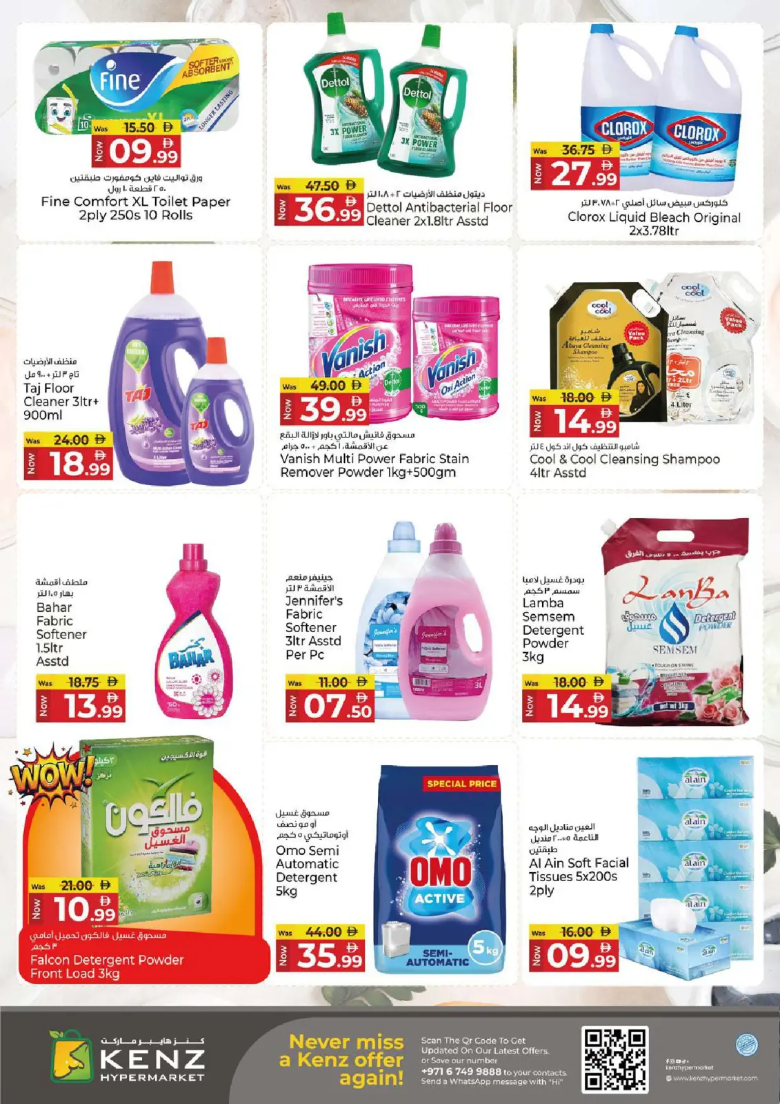 Page 23 in Big Sales at Kenz Hyper UAE
