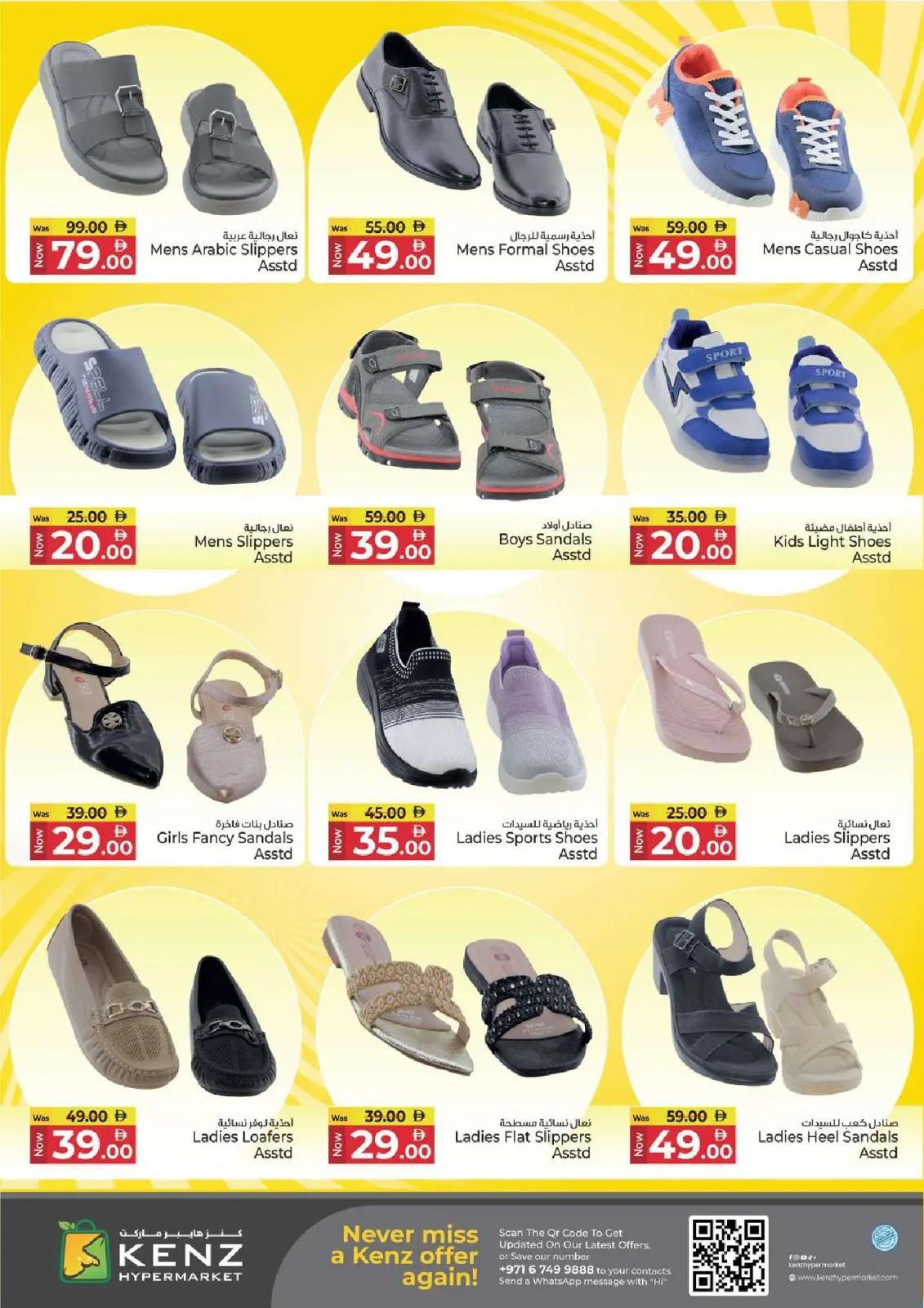 Page 29 in Big Sales at Kenz Hyper UAE