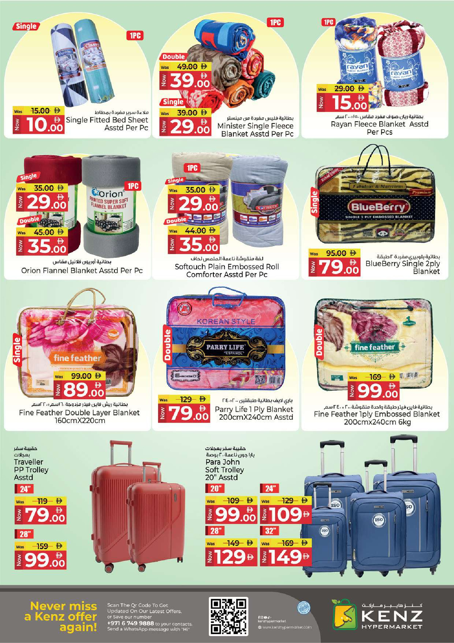 Kenz Hyper UAE Offers from 11 to 14 December 2025 Big Sales