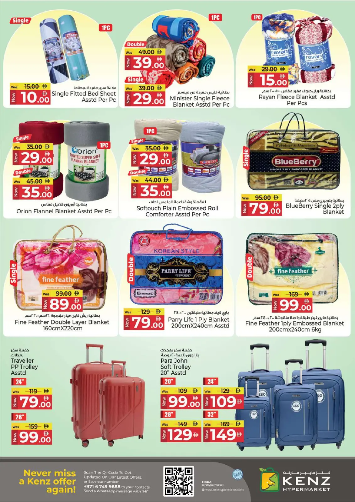 Page 32 in Big Sales at Kenz Hyper UAE