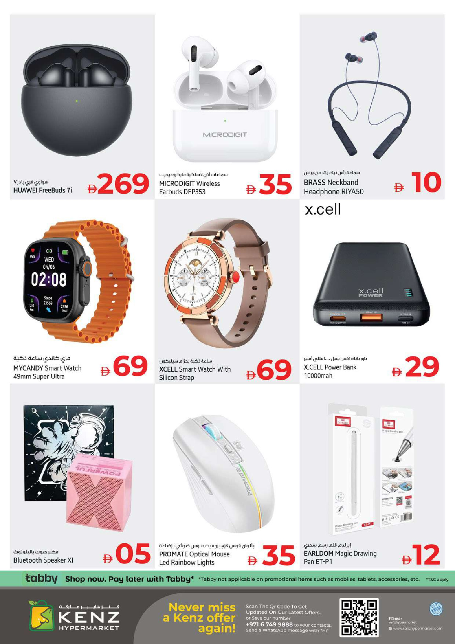 Kenz Hyper UAE Offers from 11 to 14 December 2025 Big Sales