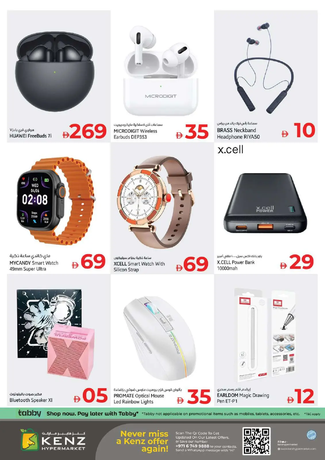 Page 40 in Big Sales at Kenz Hyper UAE