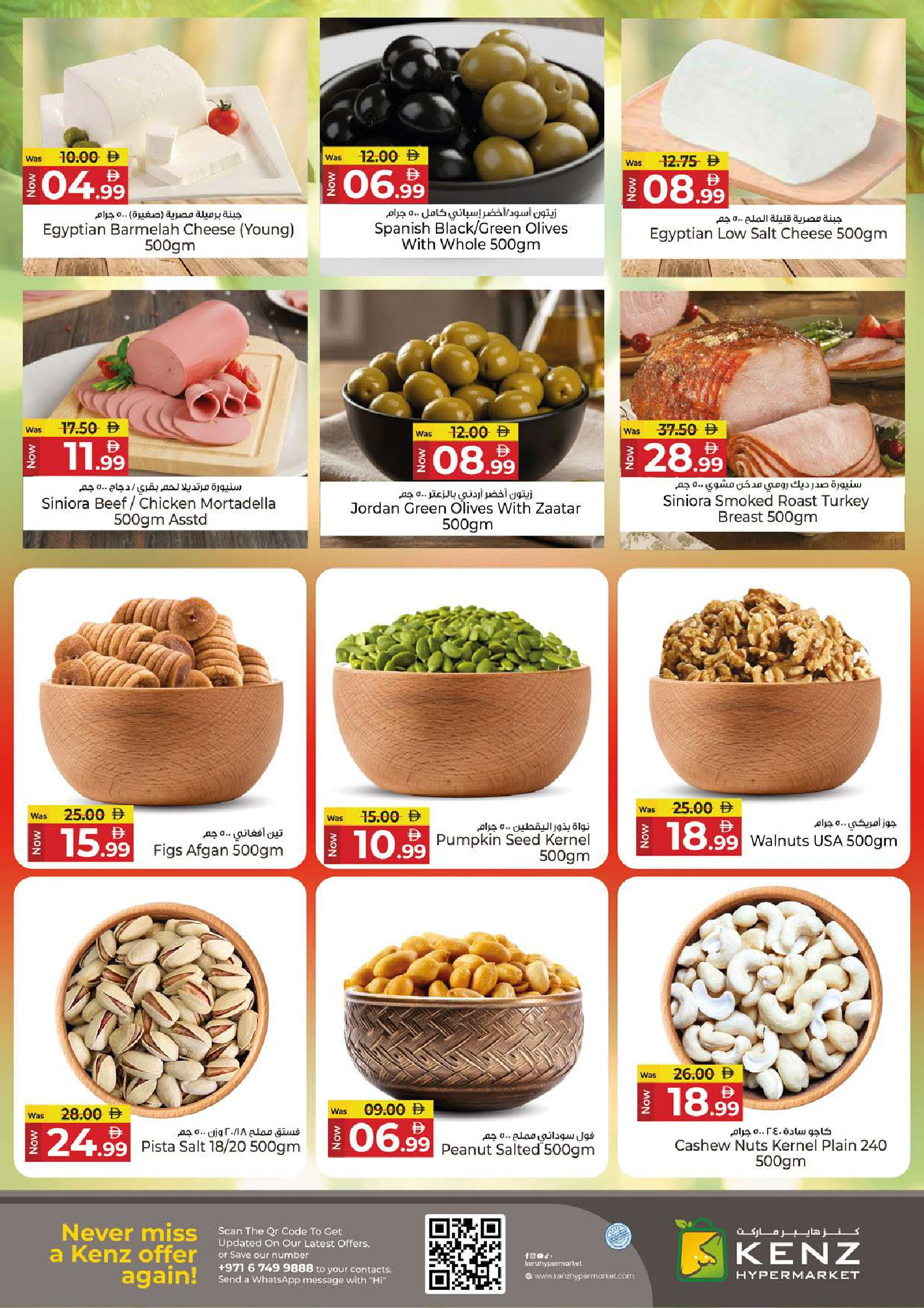 Kenz Hyper UAE Offers from 11 to 14 December 2025 Big Sales