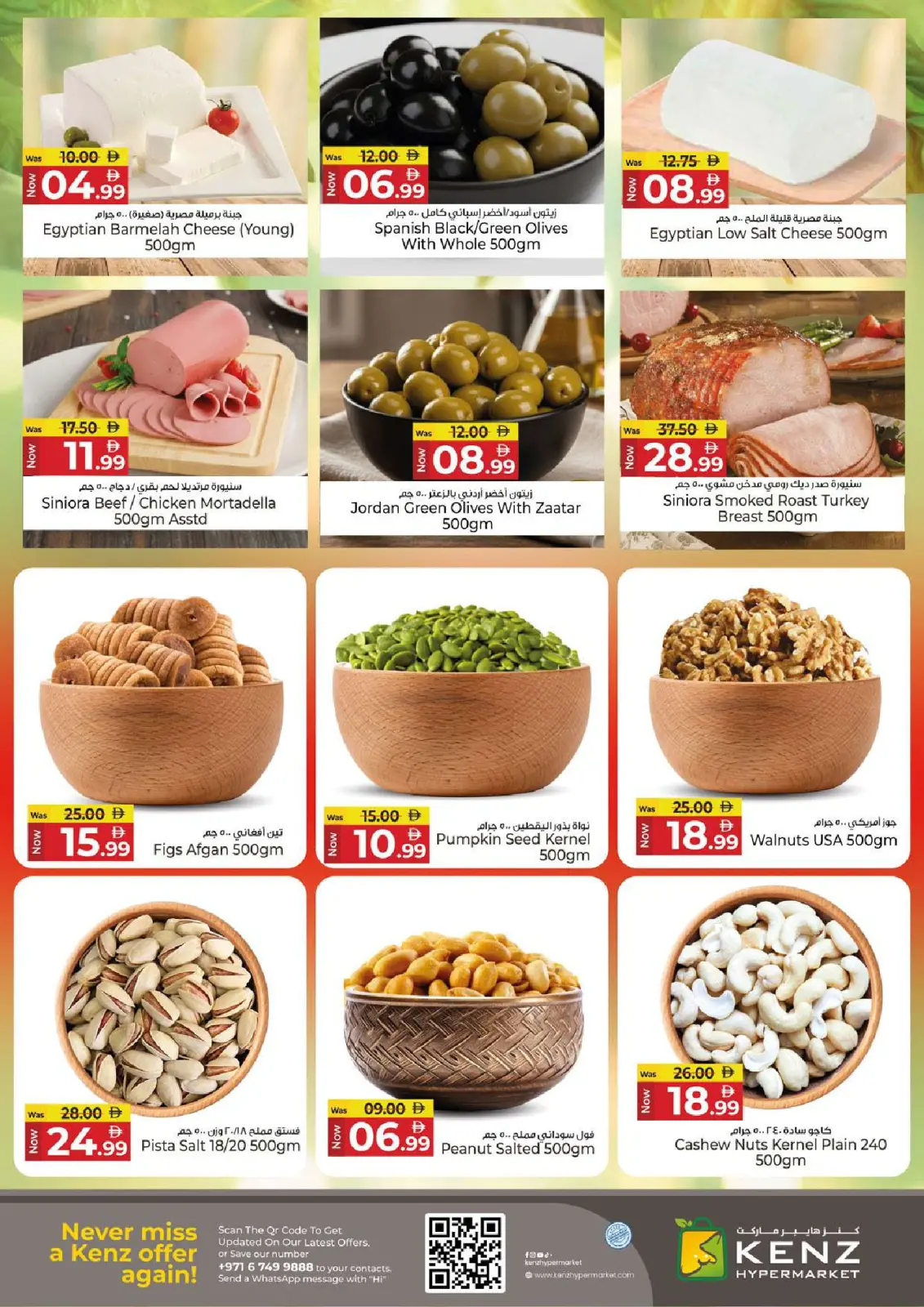 Page 5 in Big Sales at Kenz Hyper UAE