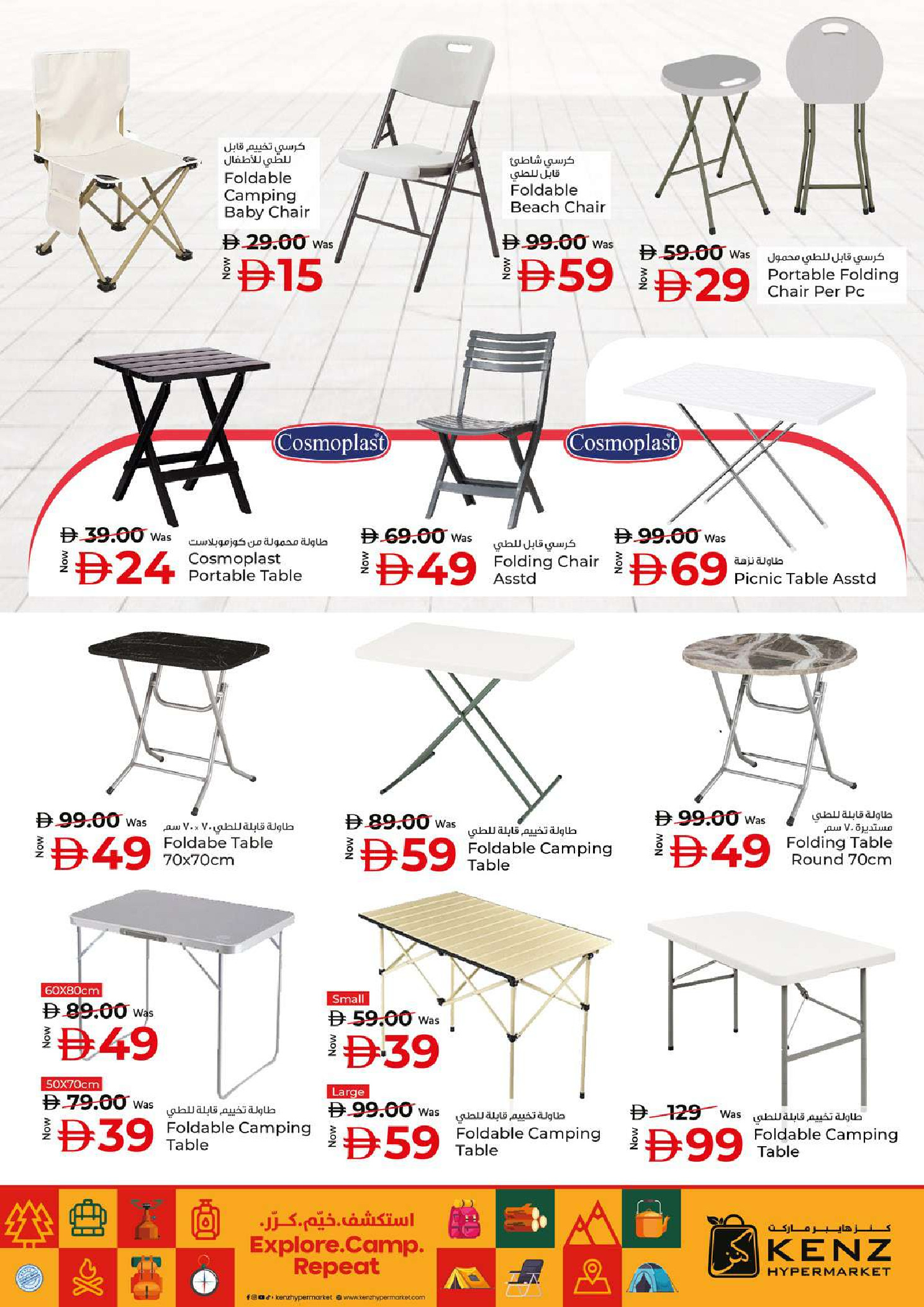 Kenz Hyper UAE Offers from 11 to 14 December 2025 Big Sales