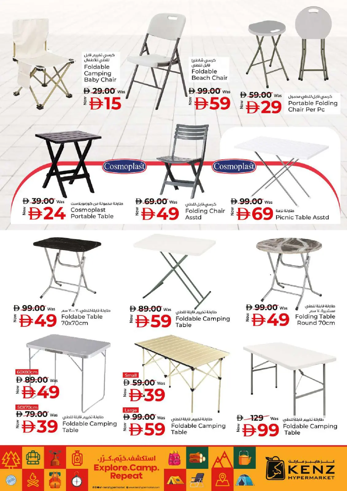 Page 45 in Big Sales at Kenz Hyper UAE