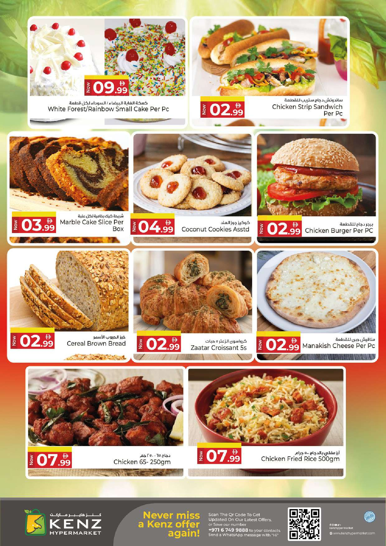 Kenz Hyper UAE Offers from 11 to 14 December 2025 Big Sales