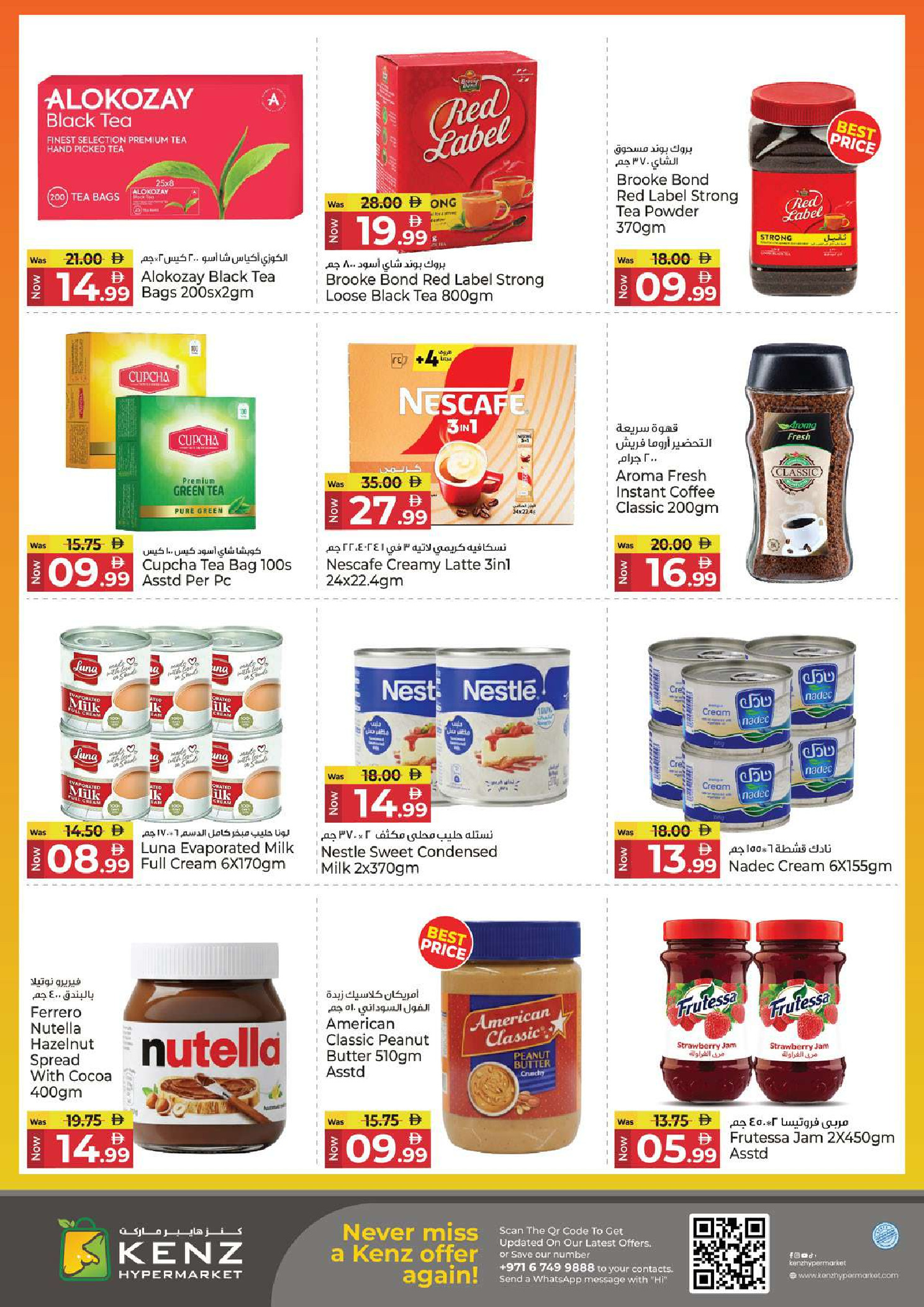 Kenz Hyper UAE Offers from 11 to 14 December 2025 Big Sales