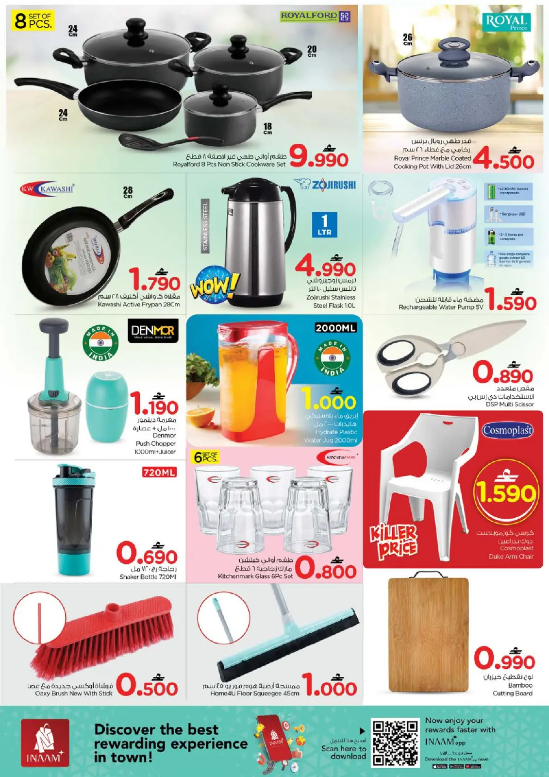 Page 16 in Big weekend savings offers at Nesto Oman