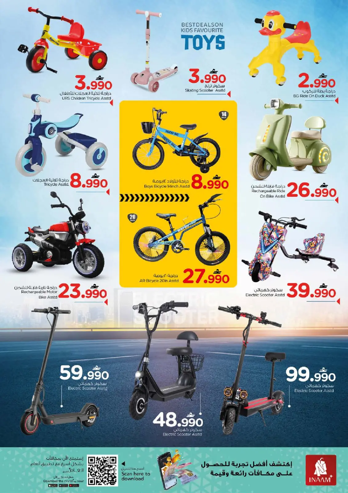 Page 23 in Big weekend savings offers at Nesto Oman