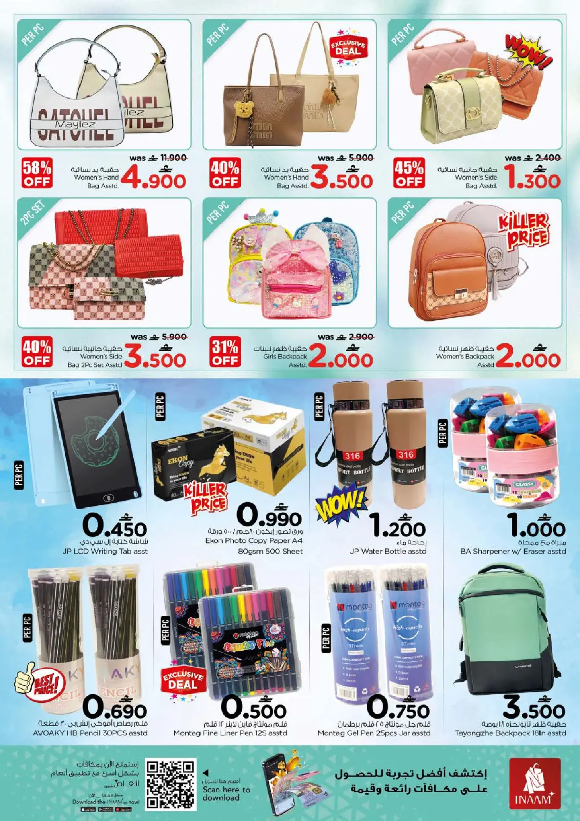 Page 25 in Big weekend savings offers at Nesto Oman